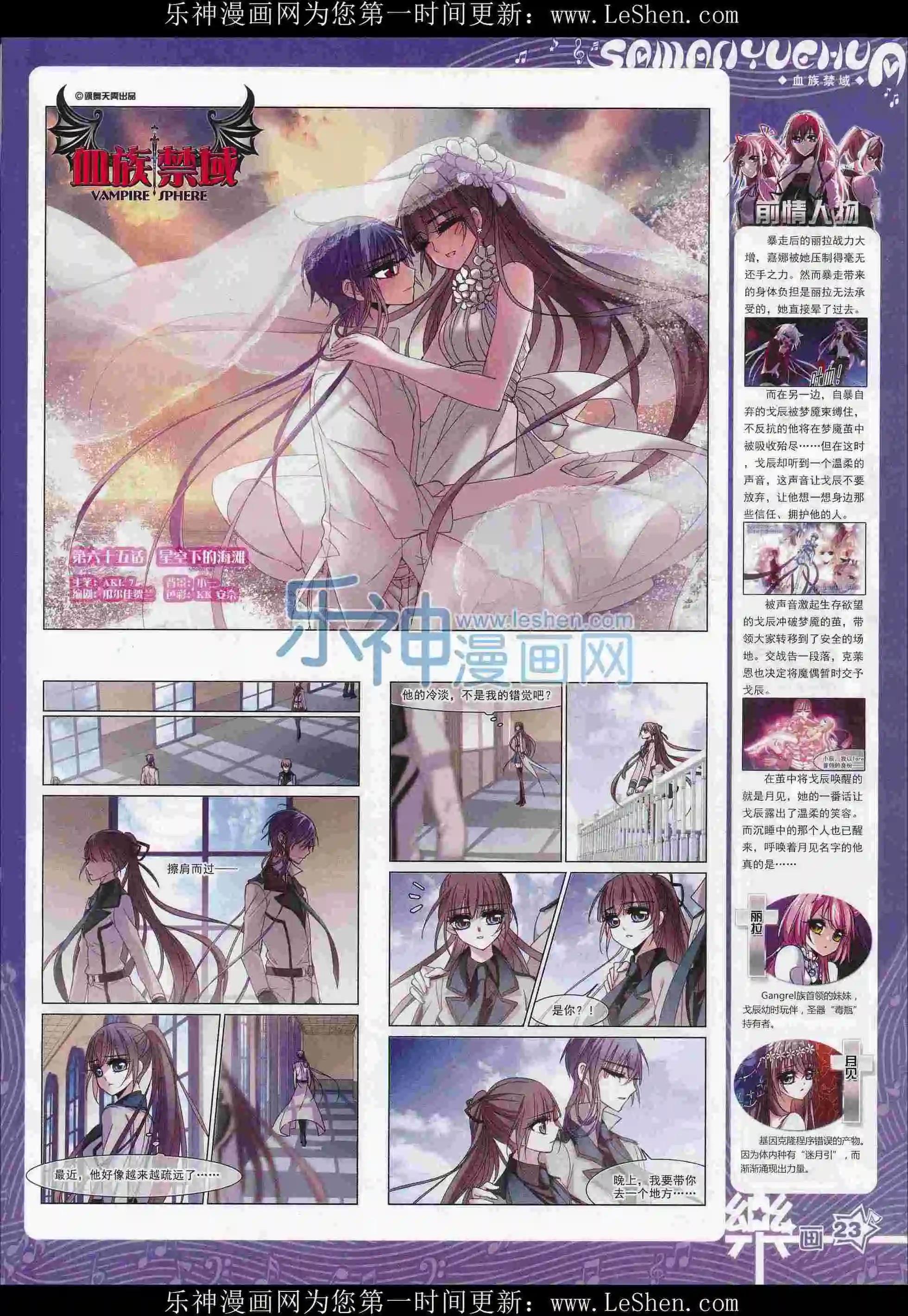 《飒漫乐画》第103期 第25页