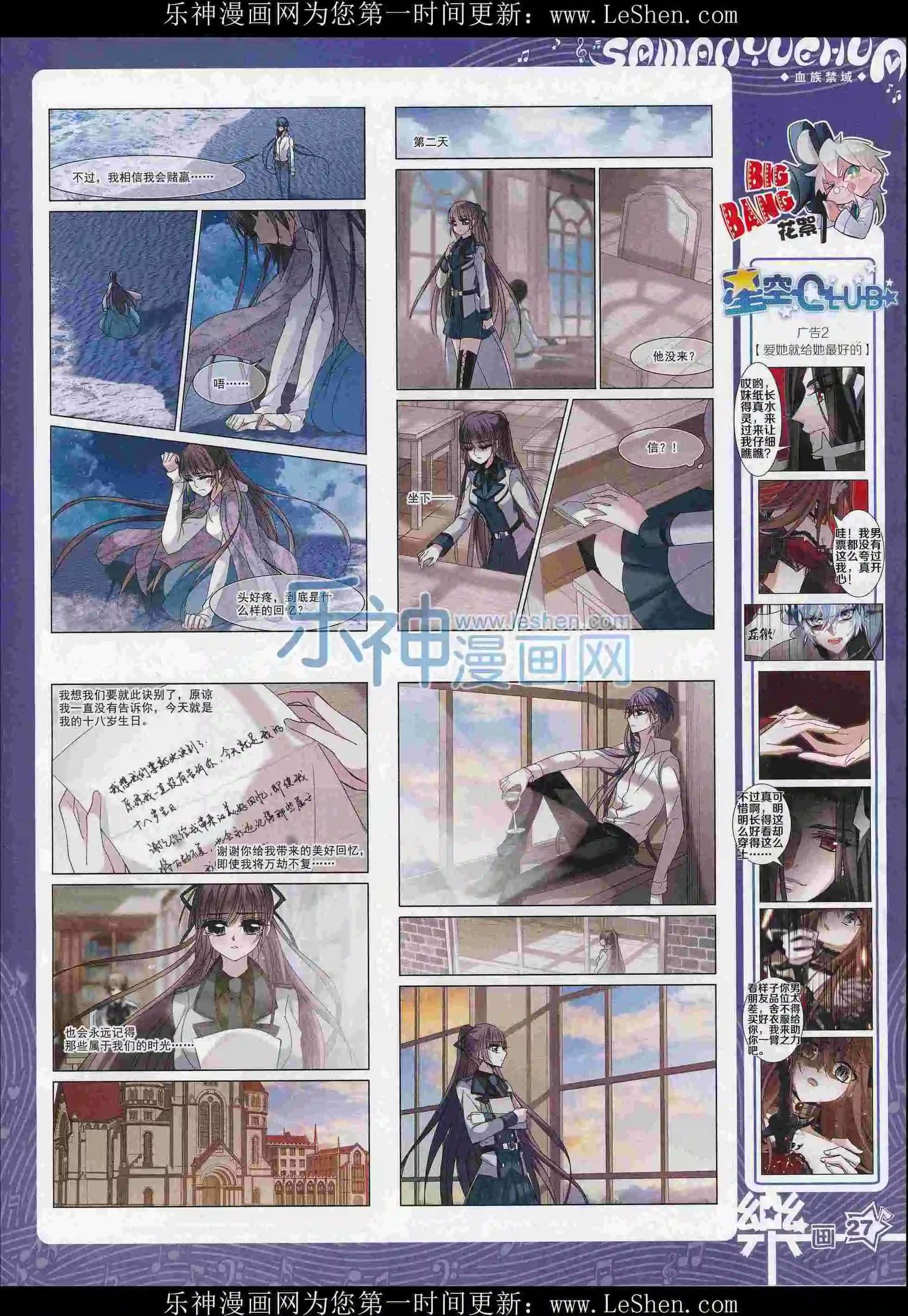 《飒漫乐画》第103期 第29页