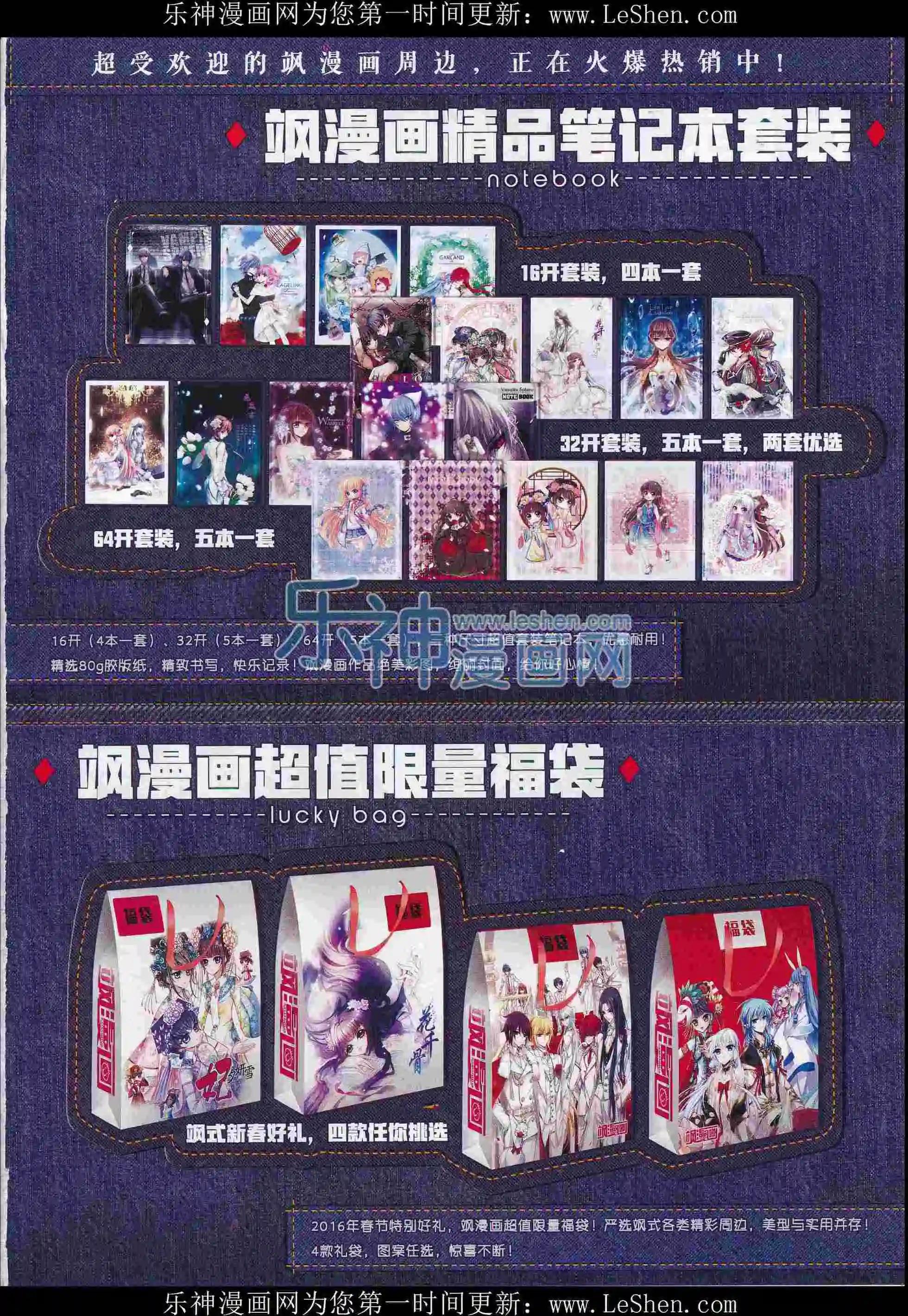 《飒漫乐画》第103期 第3页