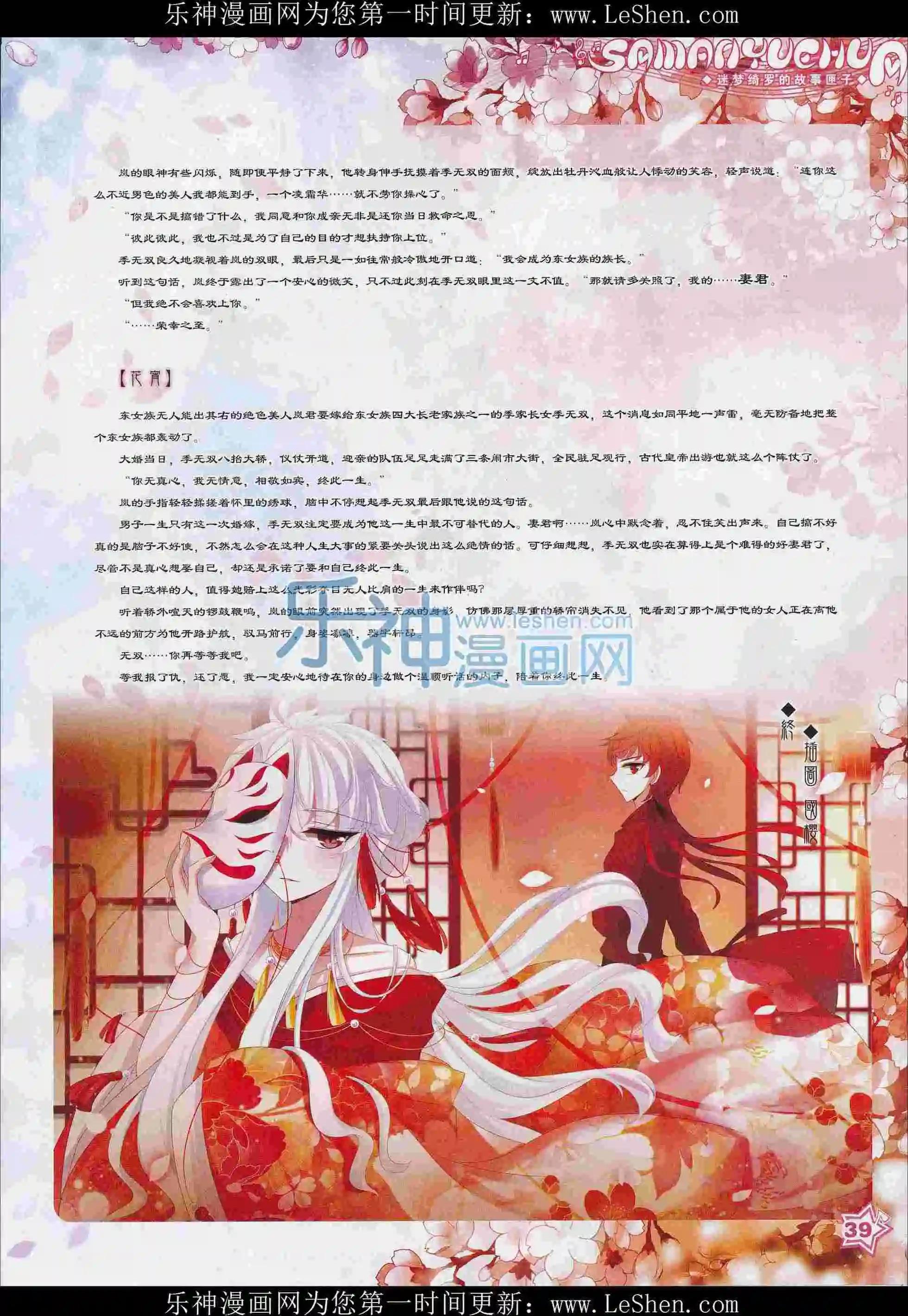 《飒漫乐画》第103期 第41页
