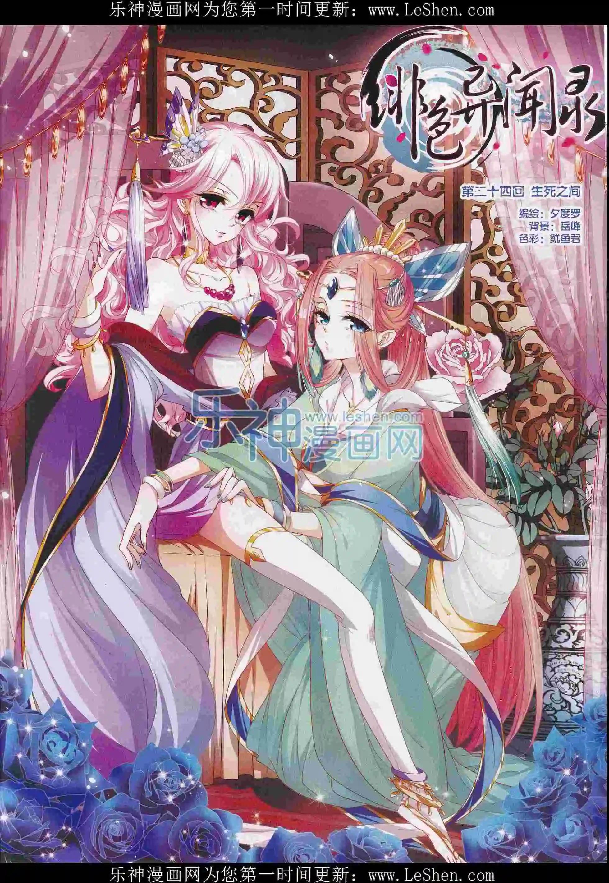 《飒漫乐画》第103期 第42页
