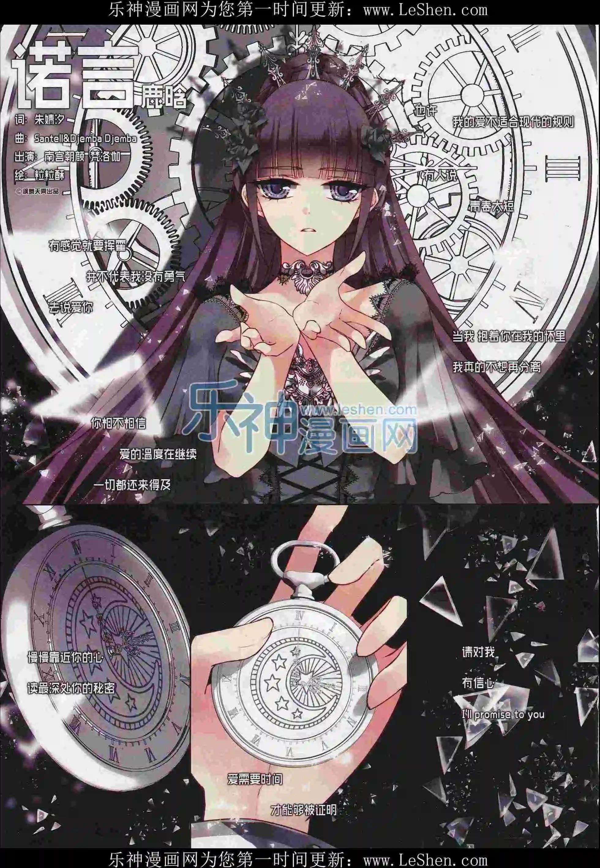《飒漫乐画》第103期 第4页