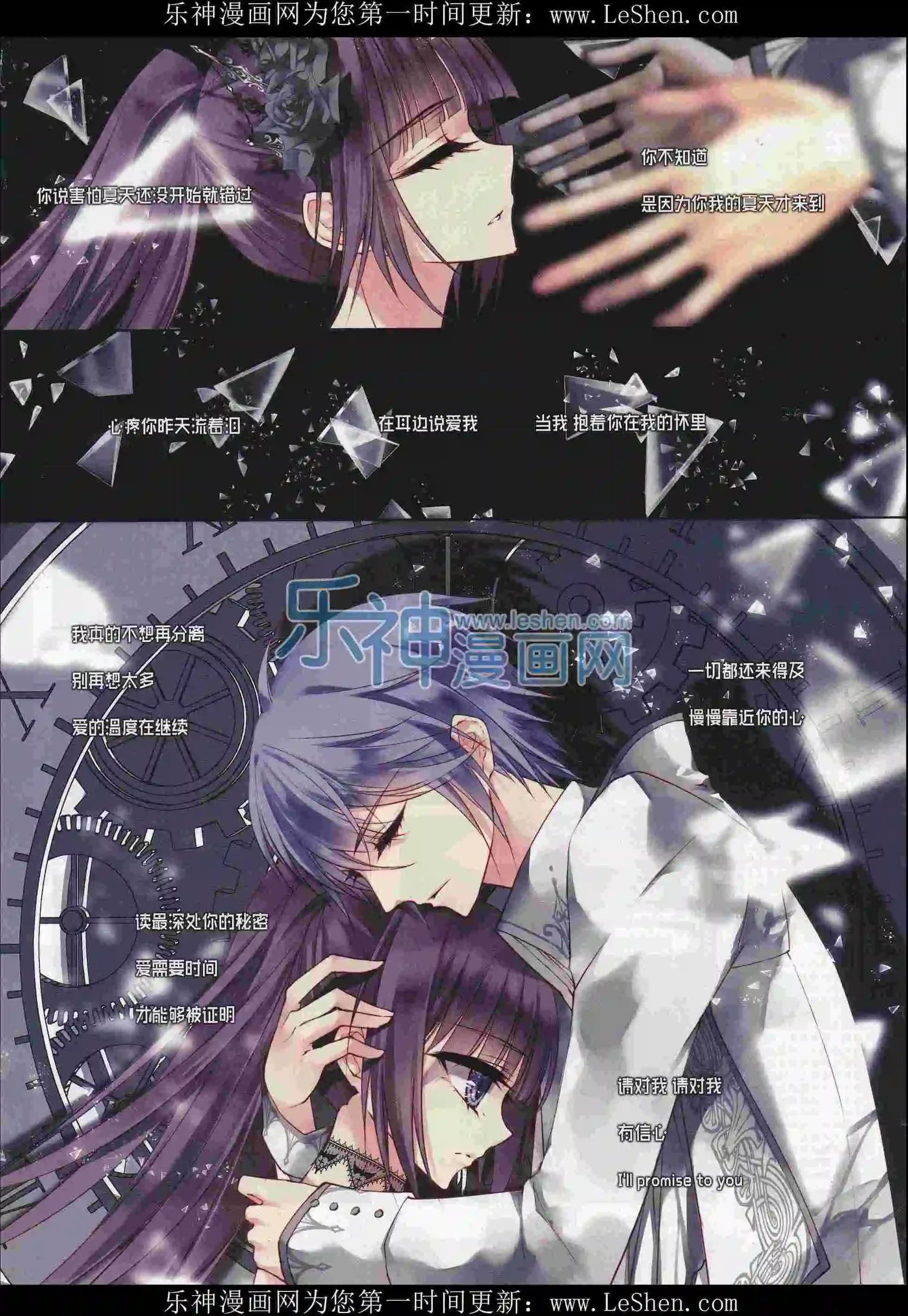 《飒漫乐画》第103期 第5页