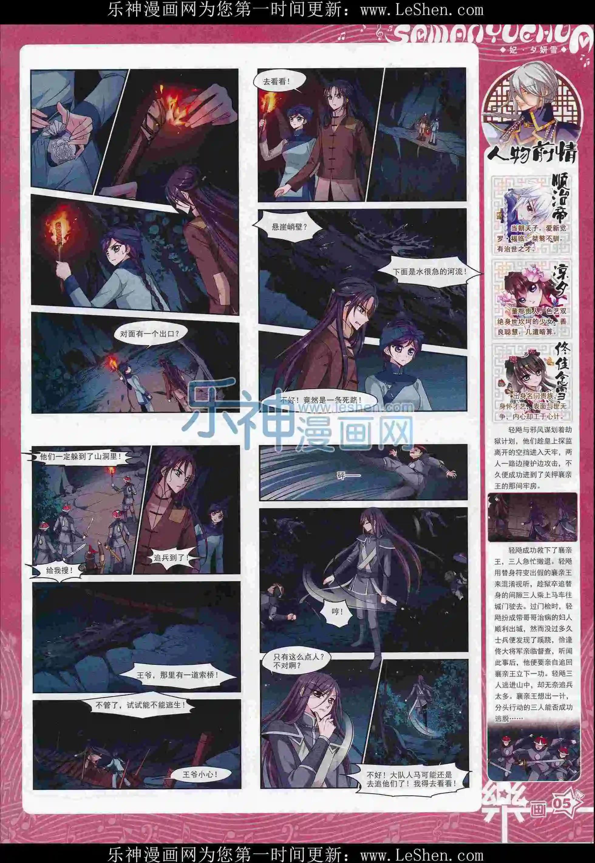 《飒漫乐画》第103期 第7页