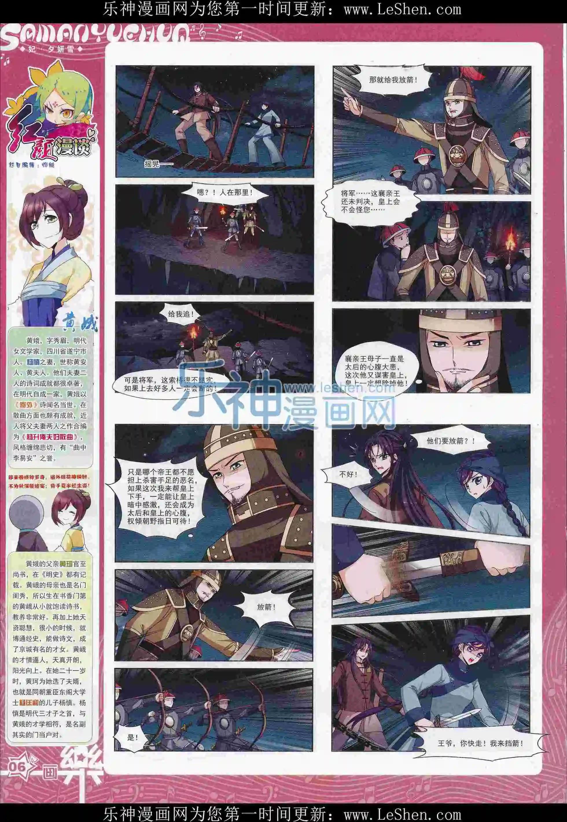 《飒漫乐画》第103期 第8页
