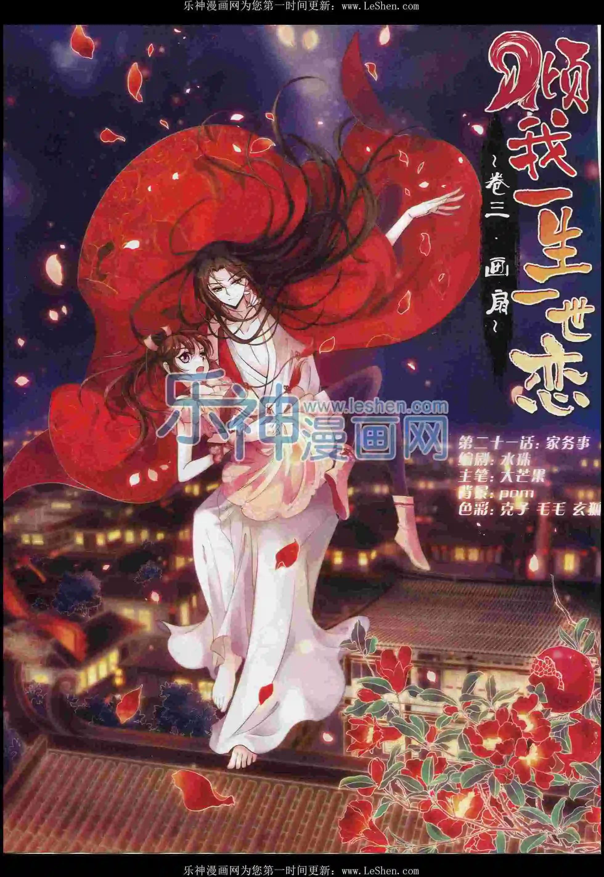 《飒漫乐画》第100期 第10页