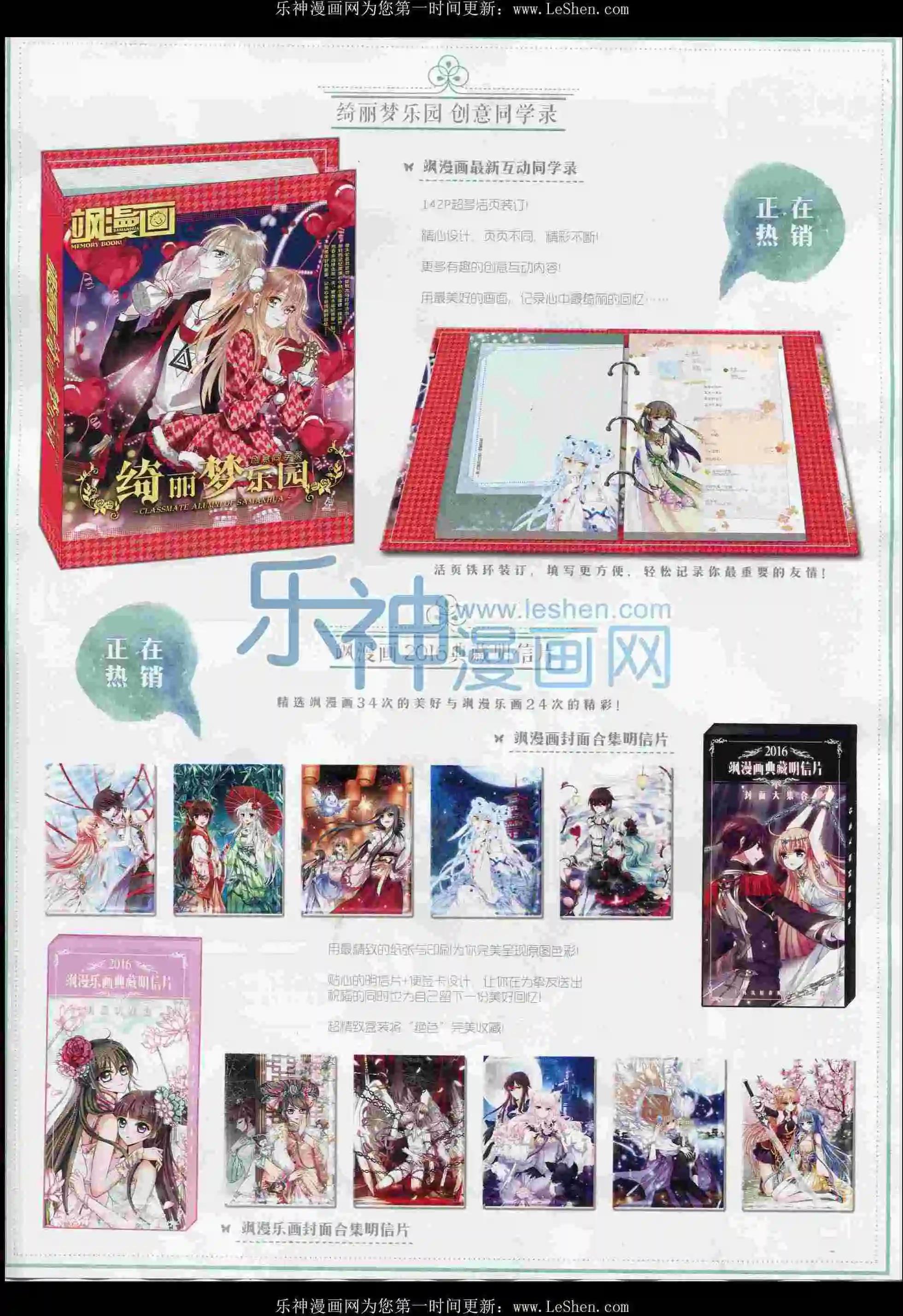 《飒漫乐画》第100期 第23页