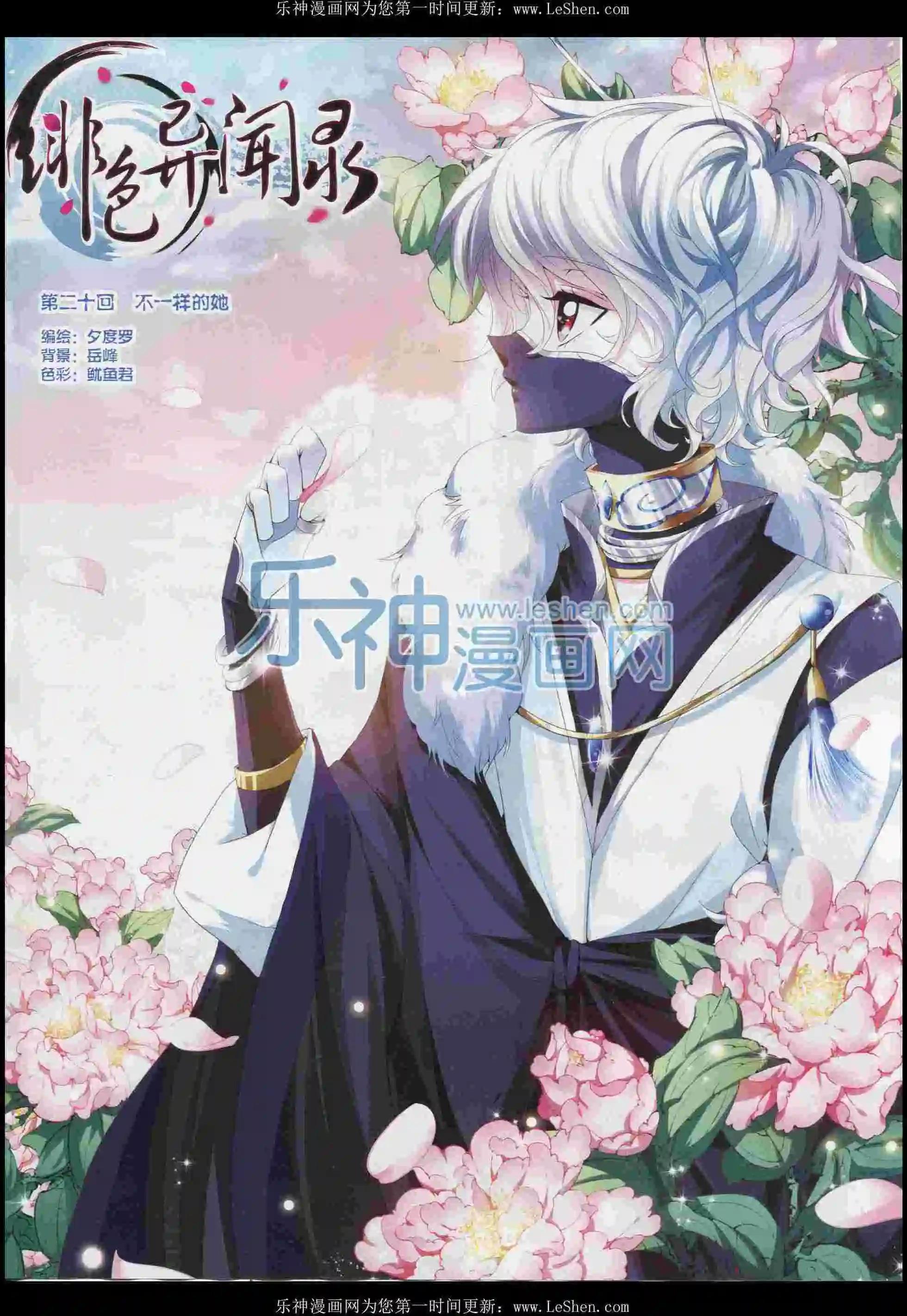 《飒漫乐画》第100期 第44页