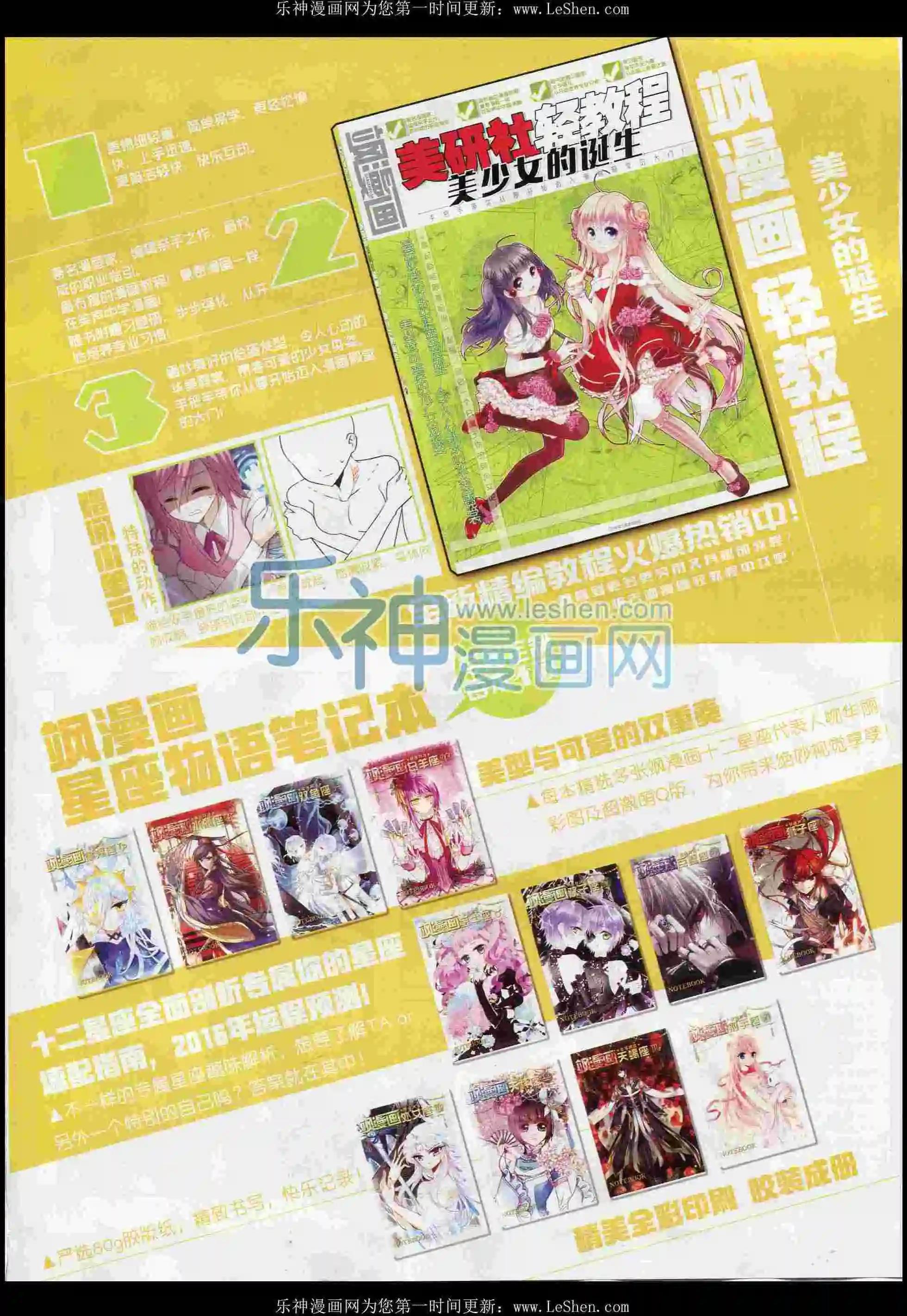 《飒漫乐画》第100期 第4页