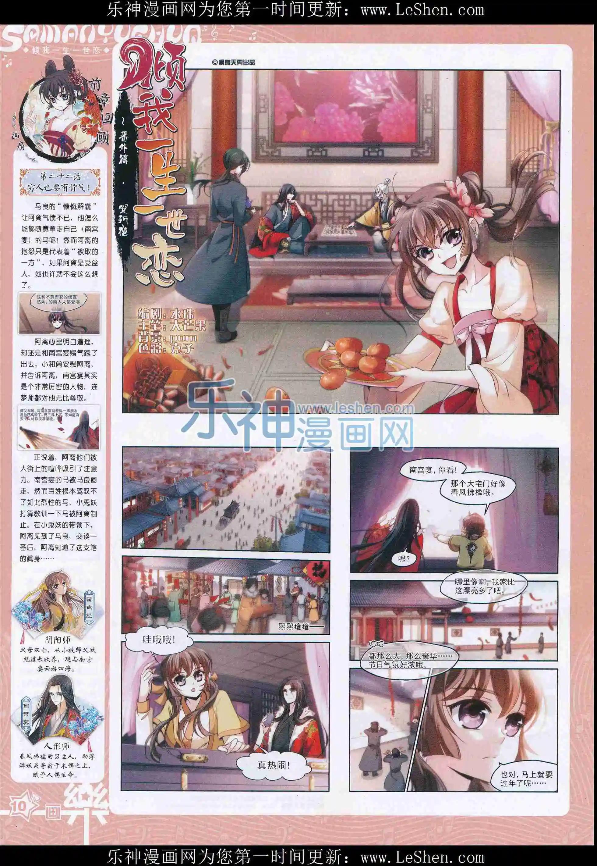 《飒漫乐画》第101期 第12页