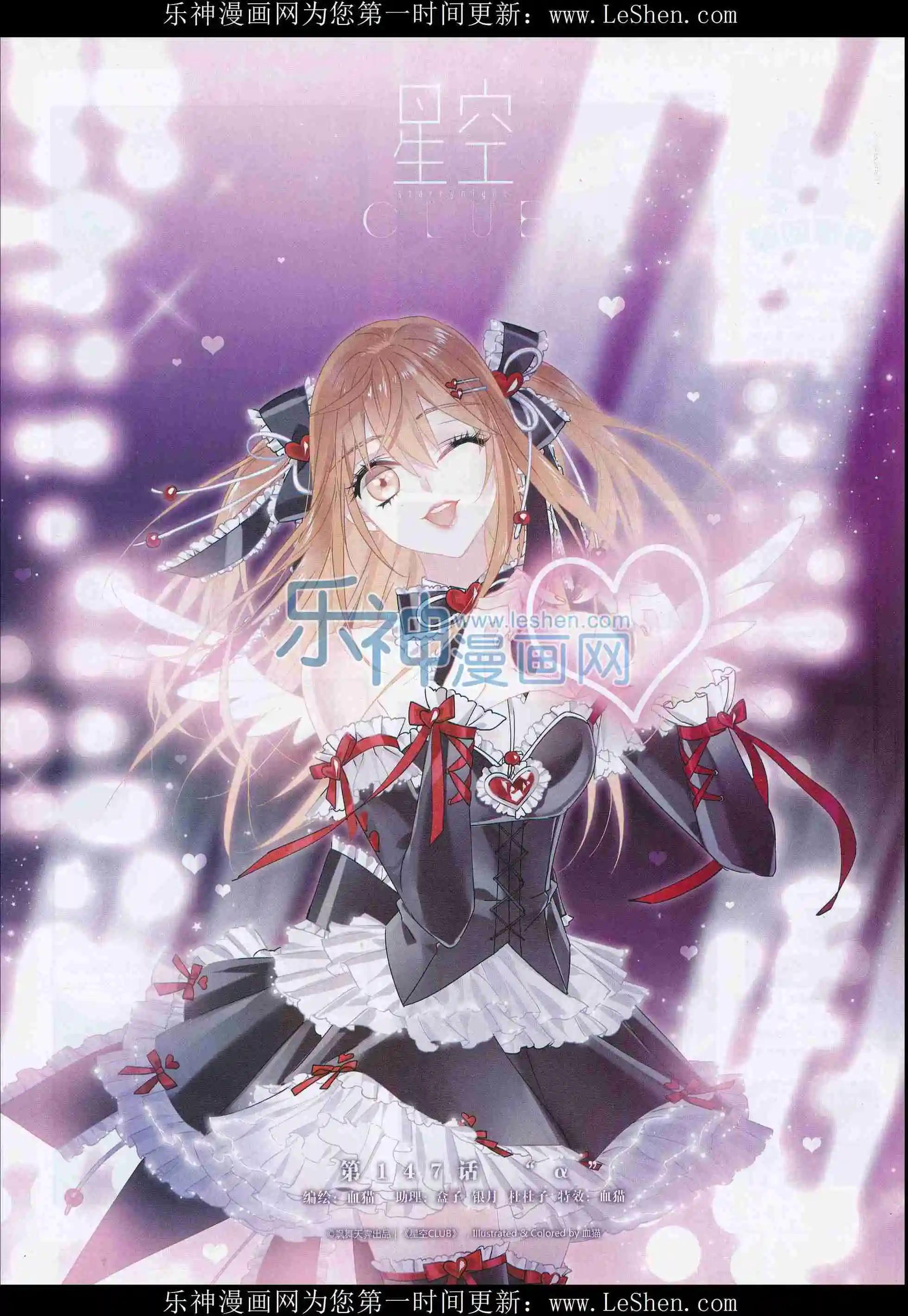 《飒漫乐画》第101期 第17页