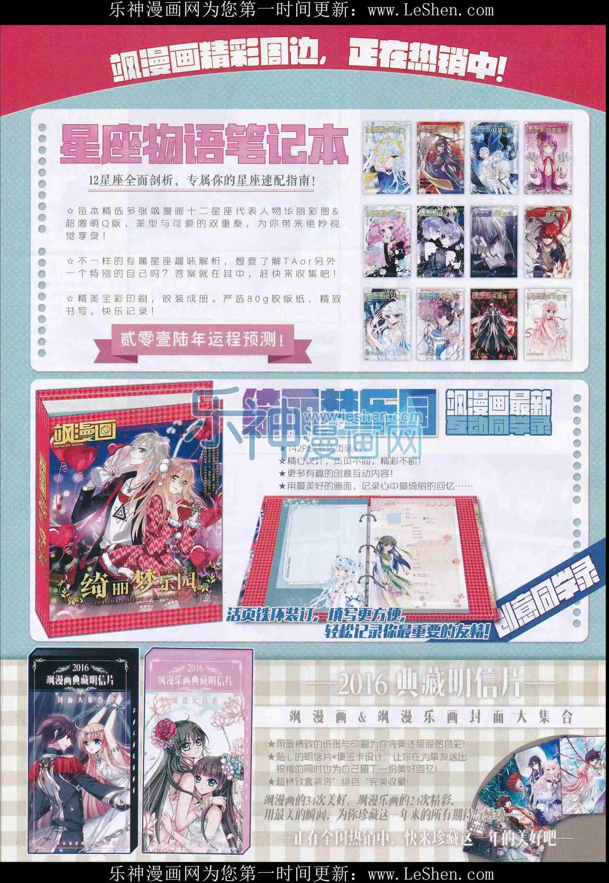 《飒漫乐画》第101期 第22页