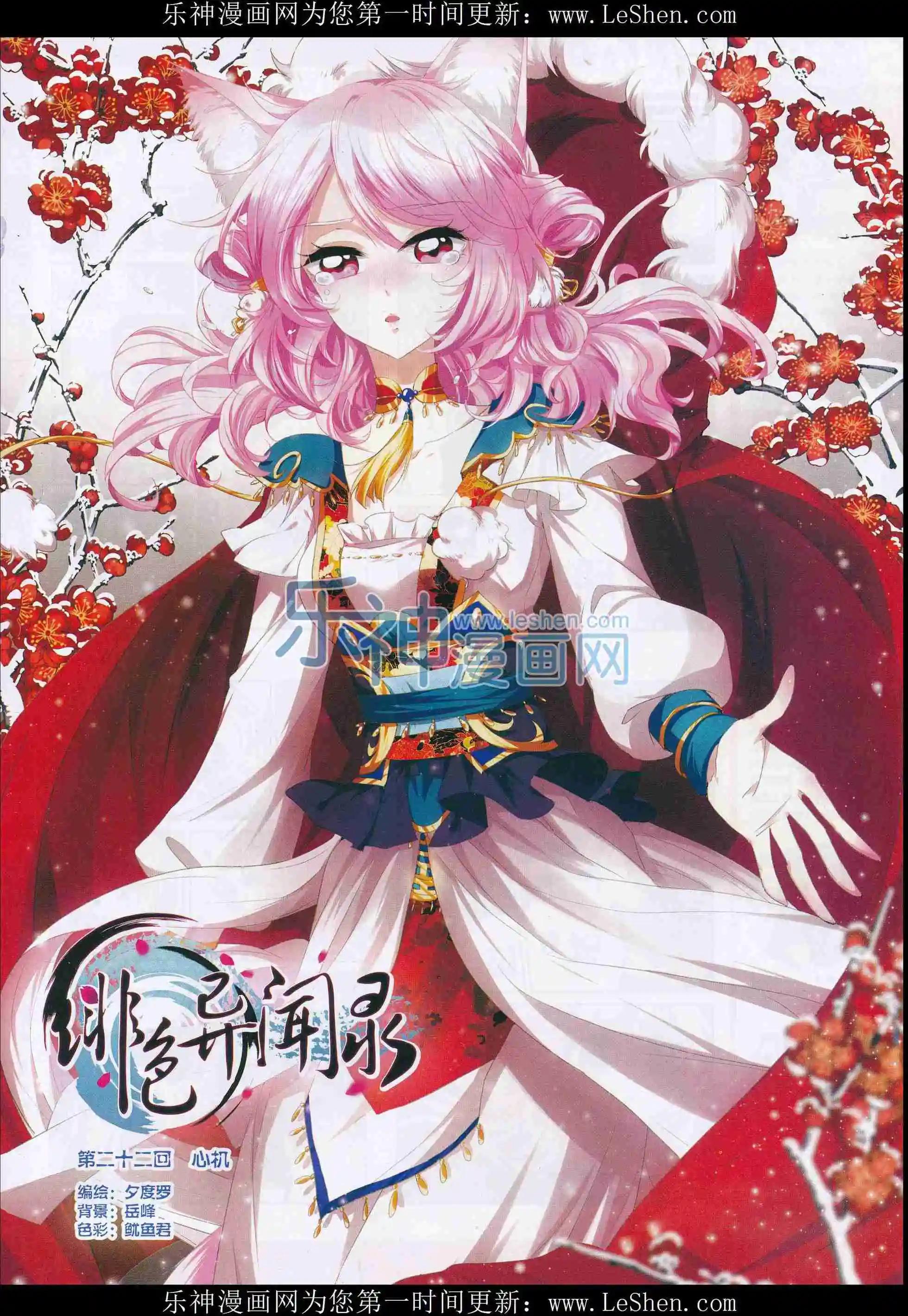 《飒漫乐画》第101期 第39页