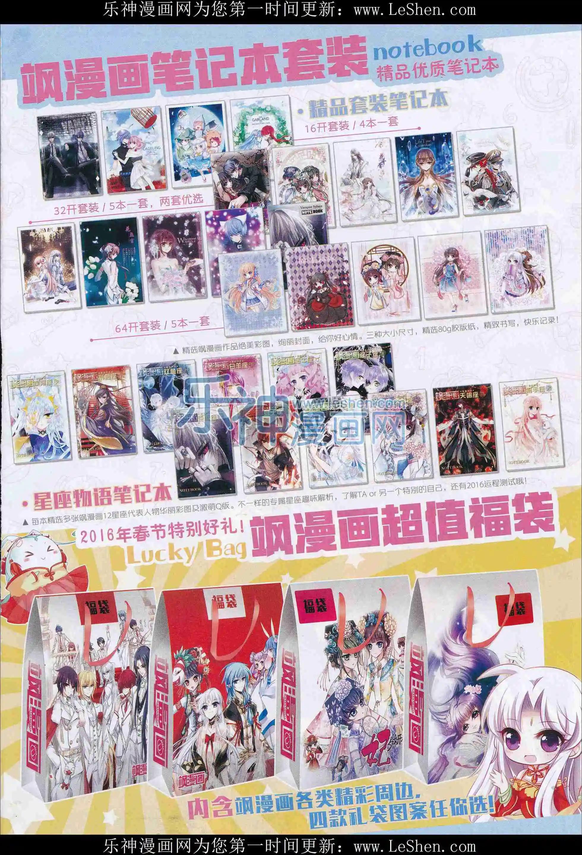 《飒漫乐画》第101期 第3页