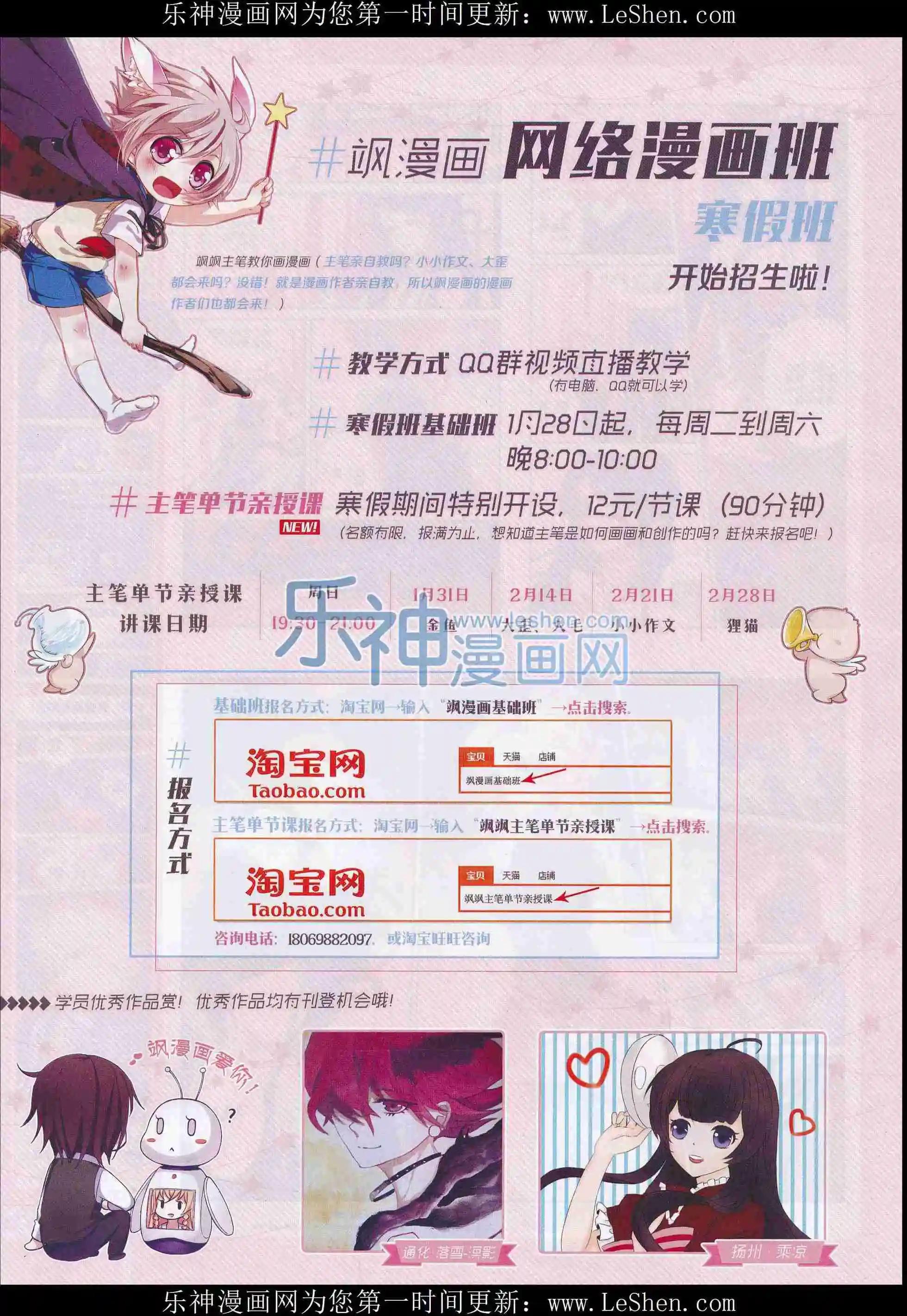 《飒漫乐画》第101期 第46页