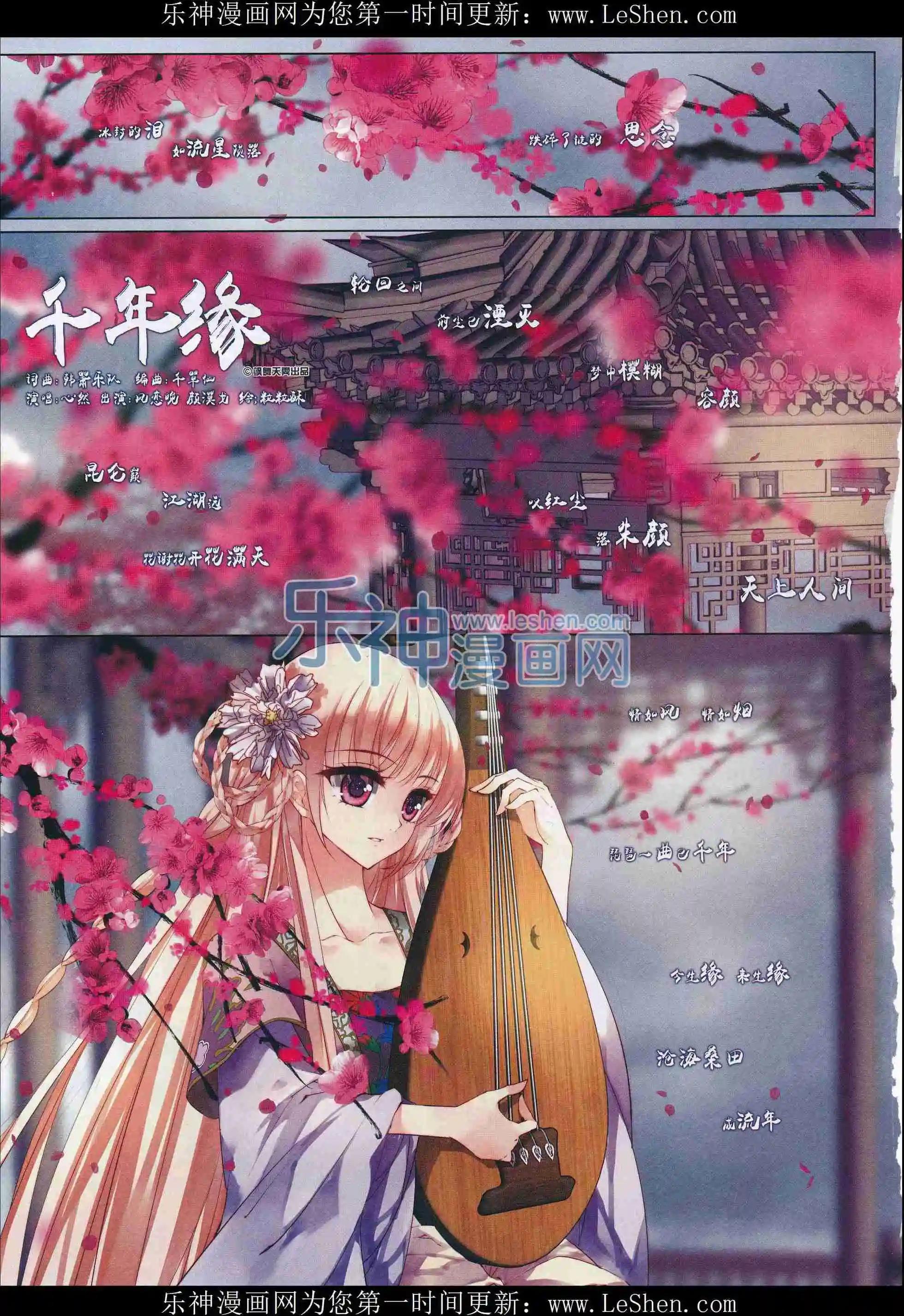 《飒漫乐画》第101期 第4页