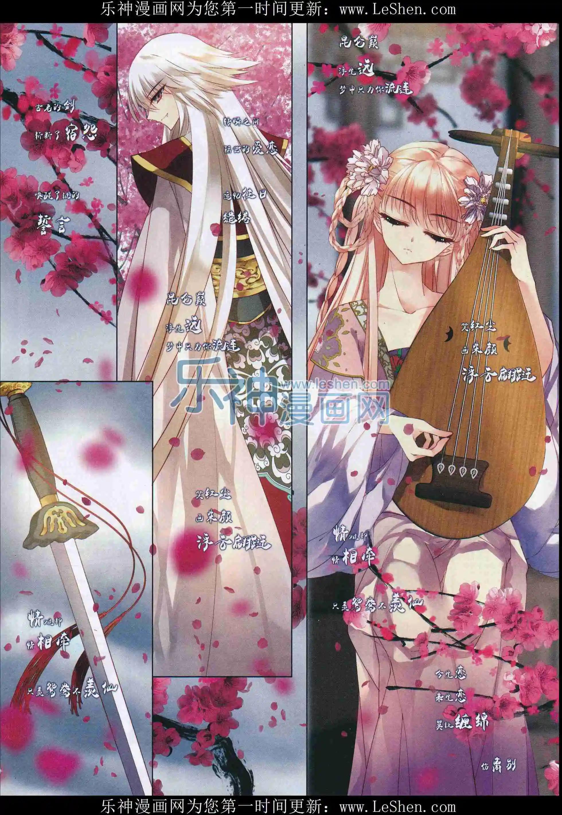 《飒漫乐画》第101期 第5页