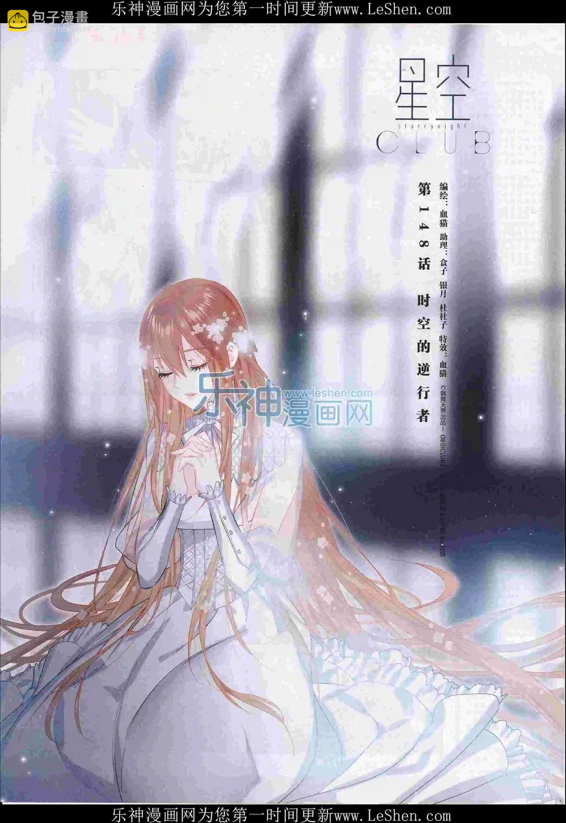 《飒漫乐画》第102期 第17页