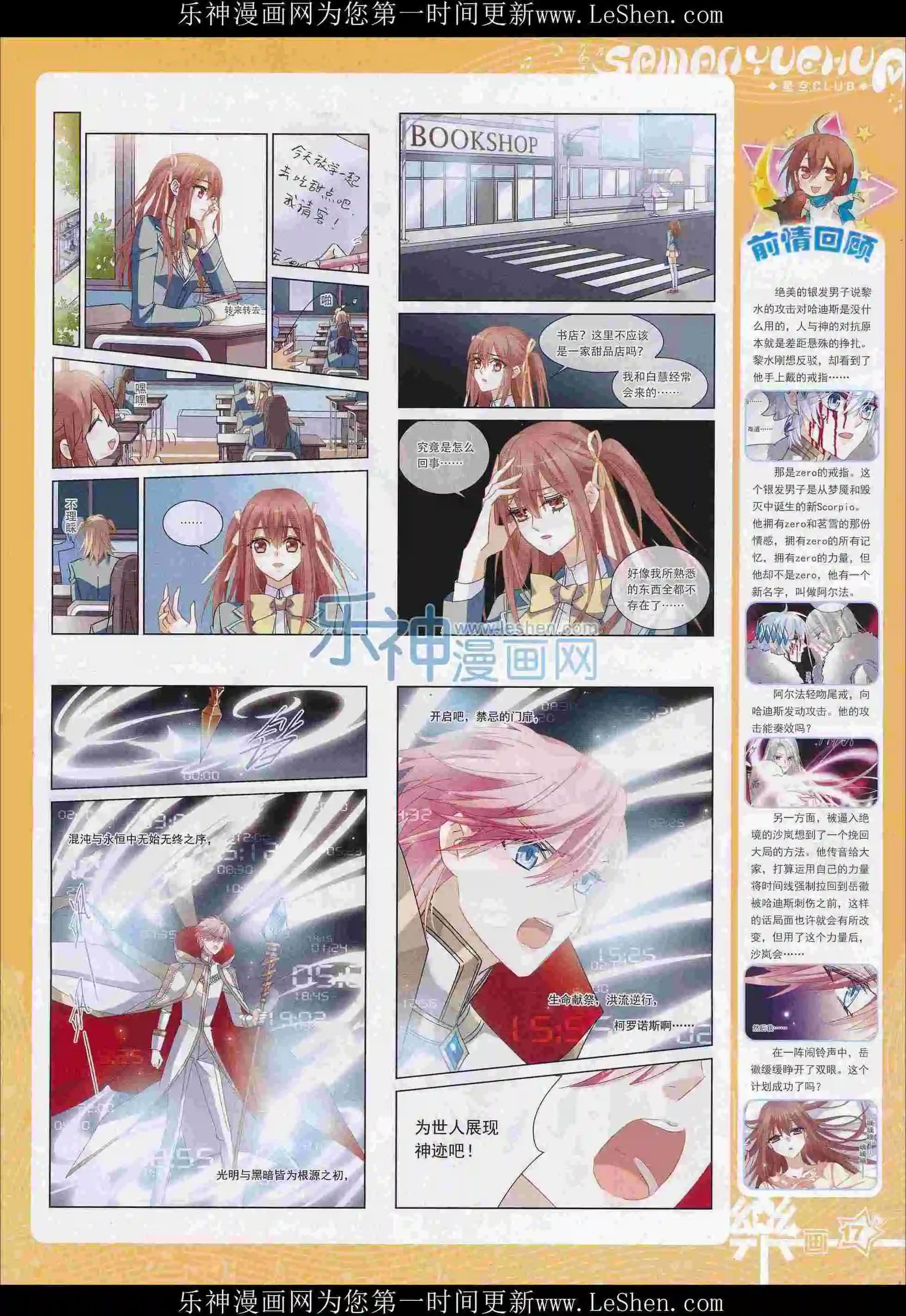 《飒漫乐画》第102期 第19页
