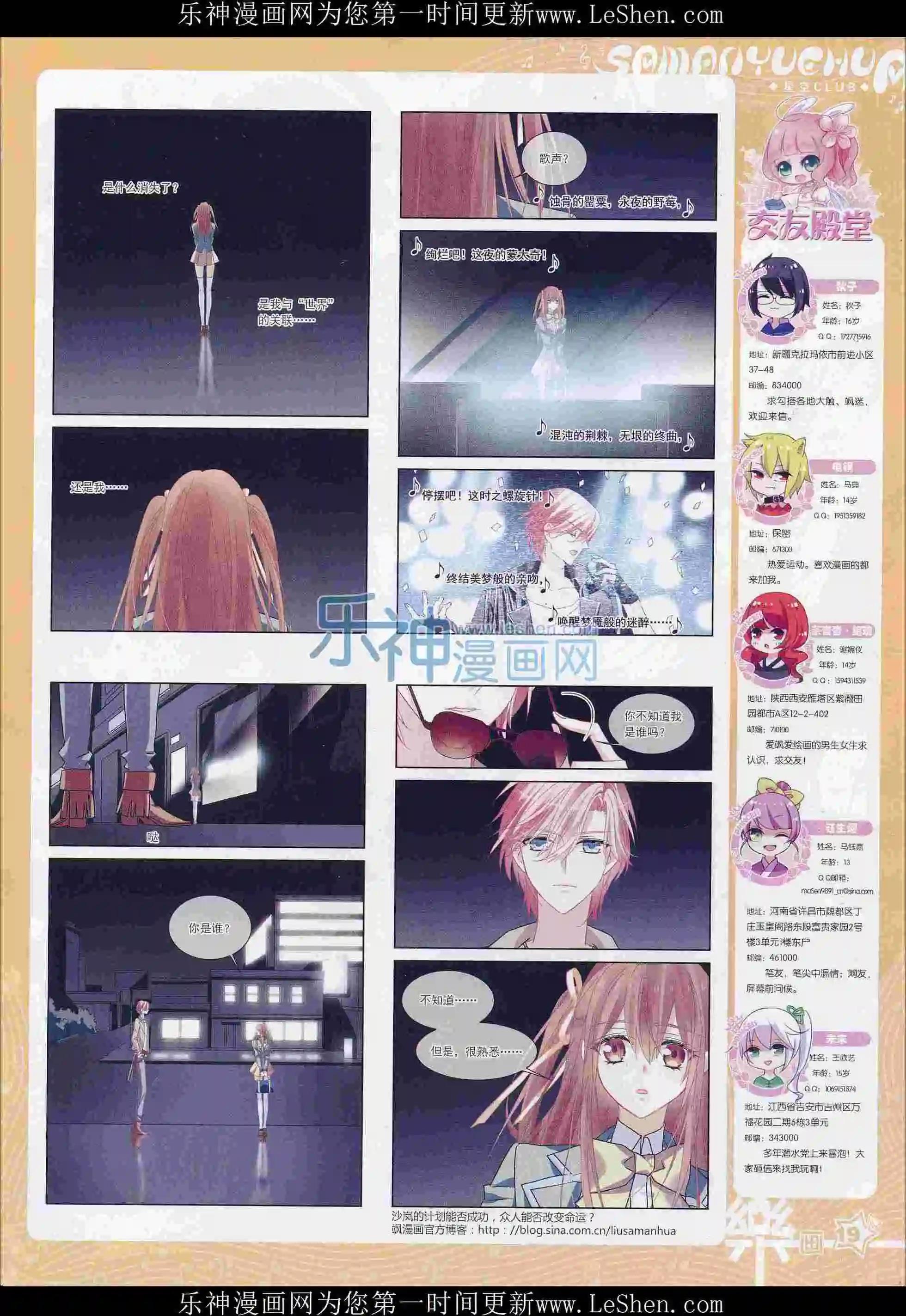 《飒漫乐画》第102期 第21页