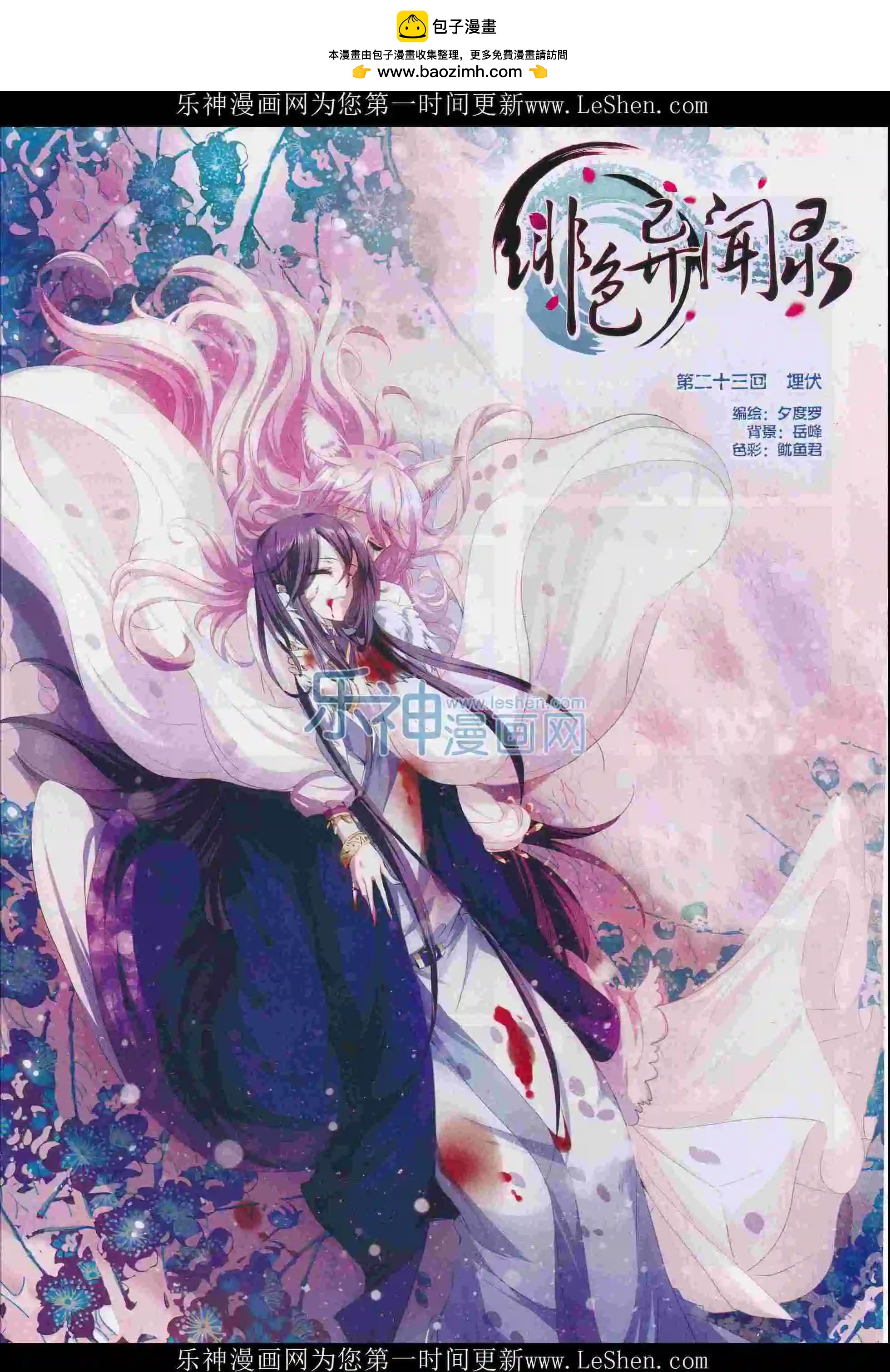 《飒漫乐画》第102期 第22页