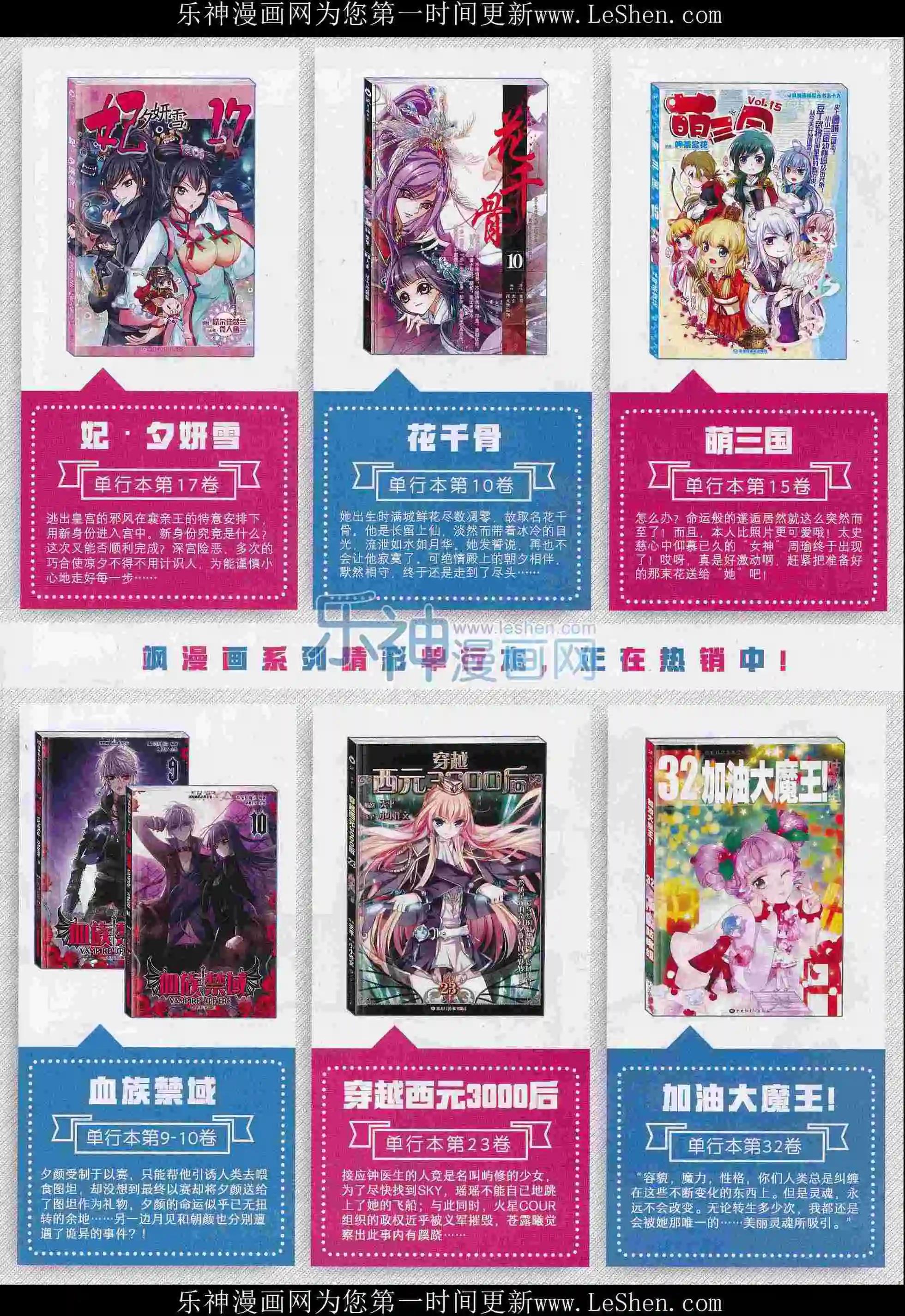 《飒漫乐画》第102期 第29页