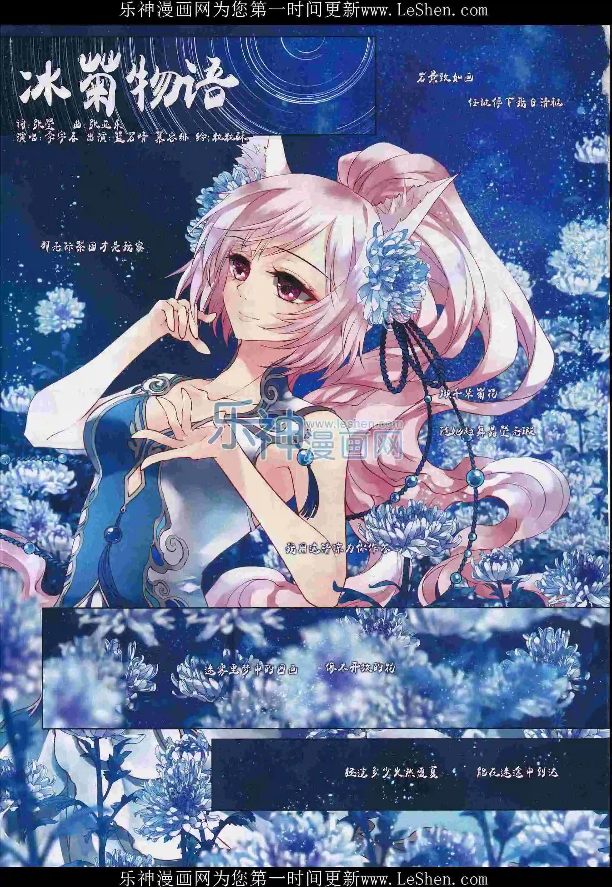 《飒漫乐画》第102期 第3页