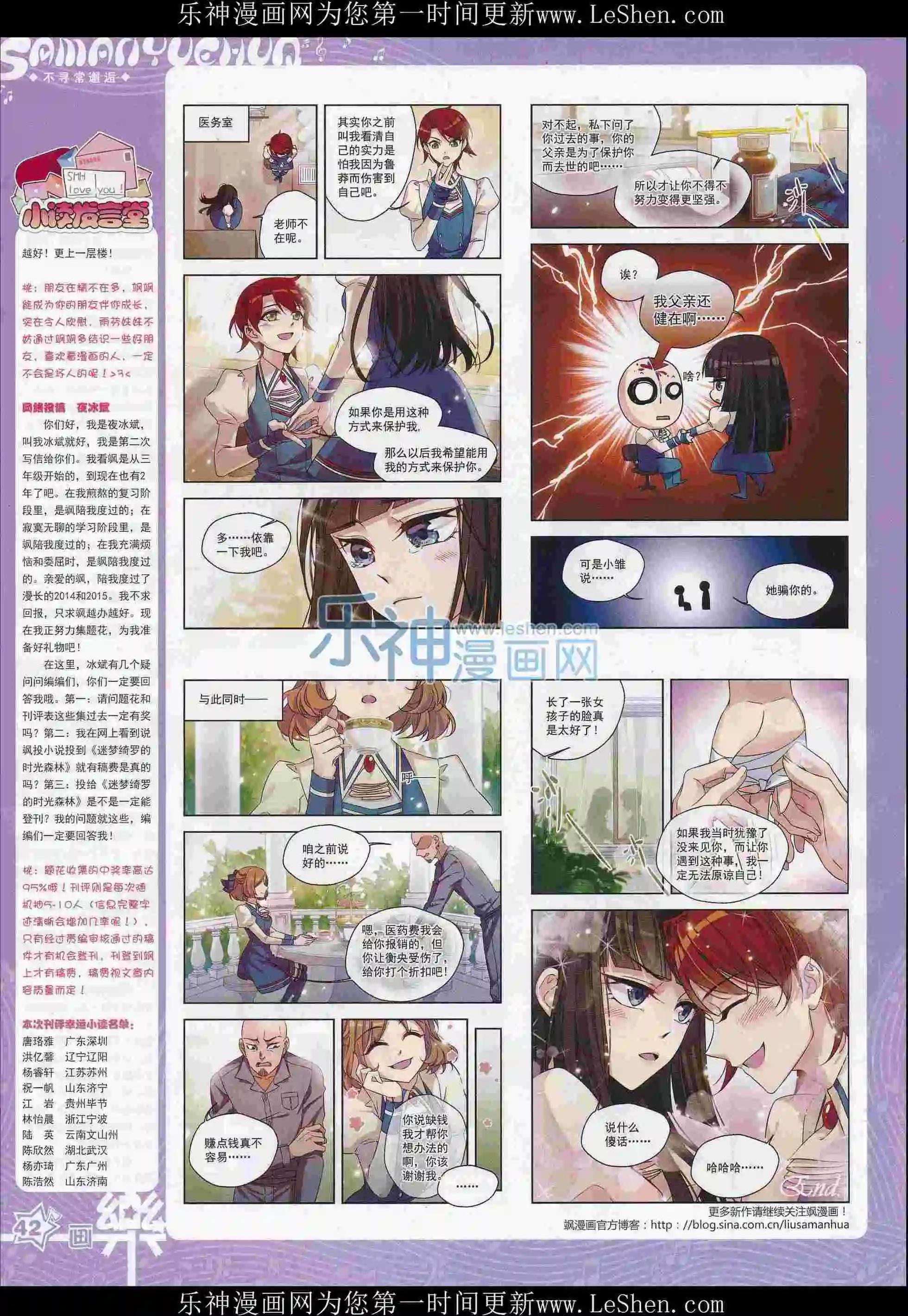 《飒漫乐画》第102期 第44页