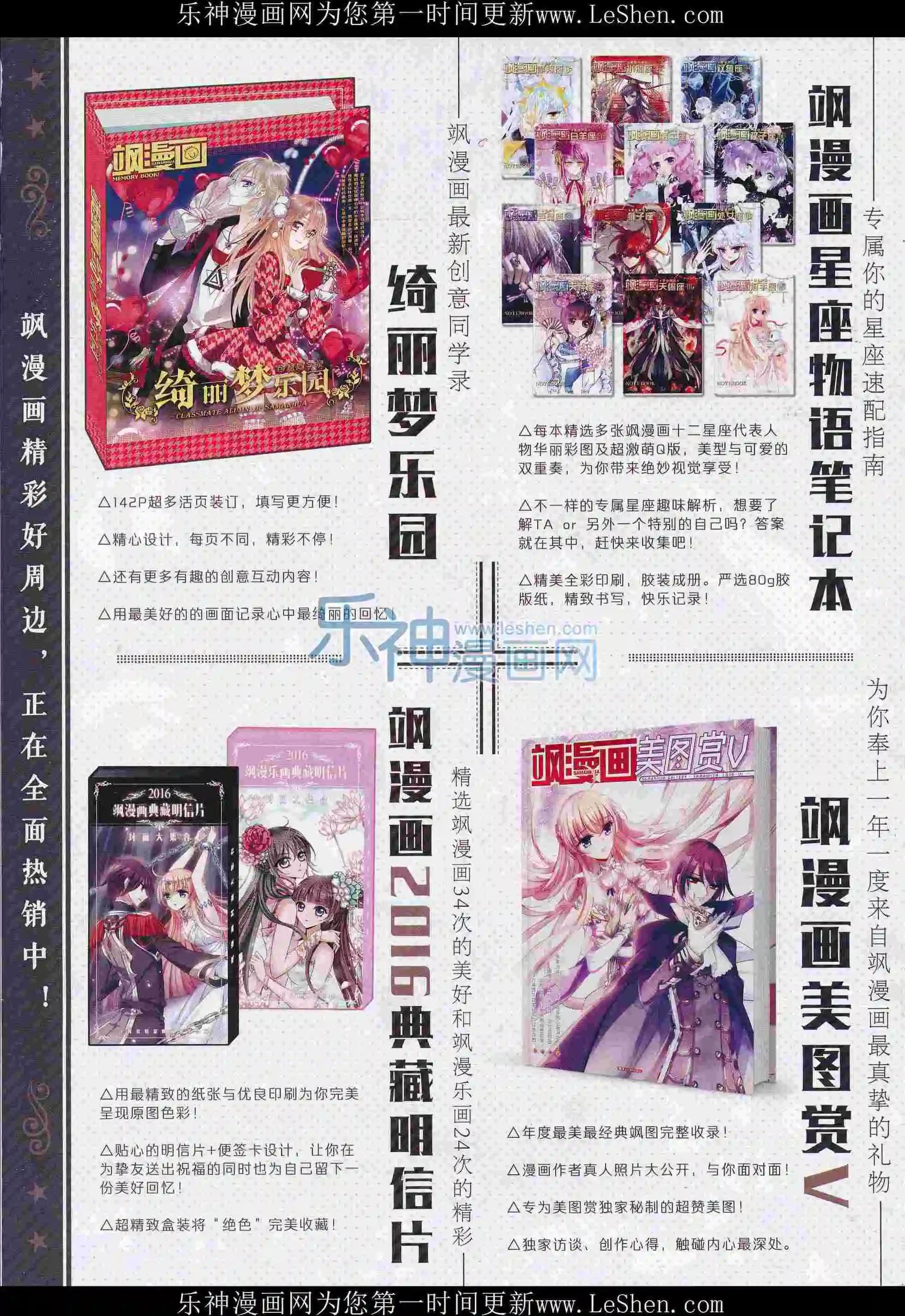 《飒漫乐画》第102期 第4页