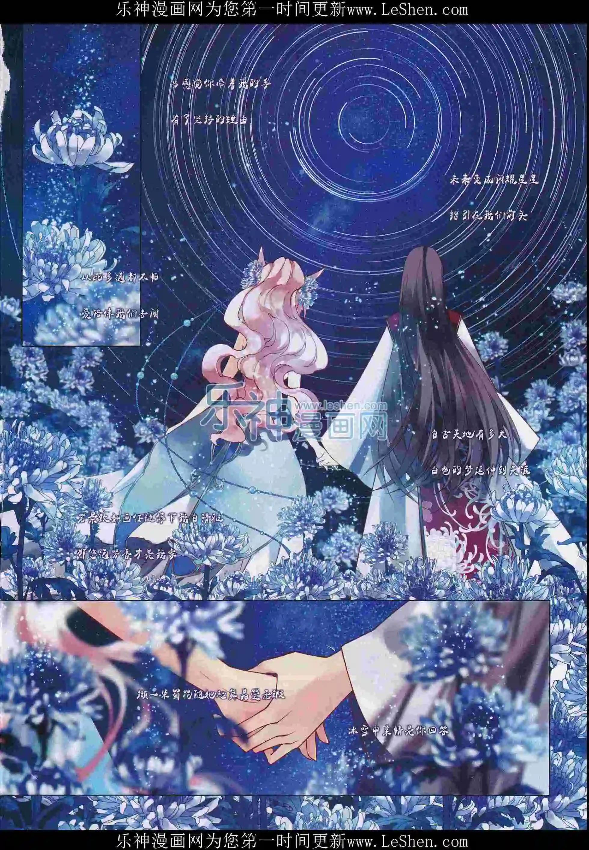《飒漫乐画》第102期 第5页