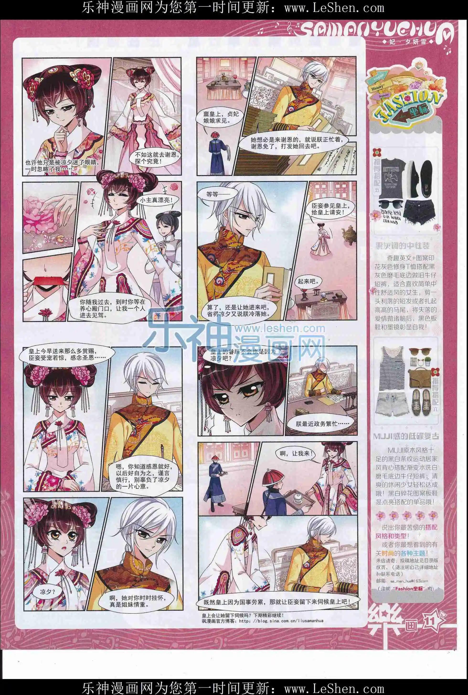 《飒漫乐画》第107期 第13页