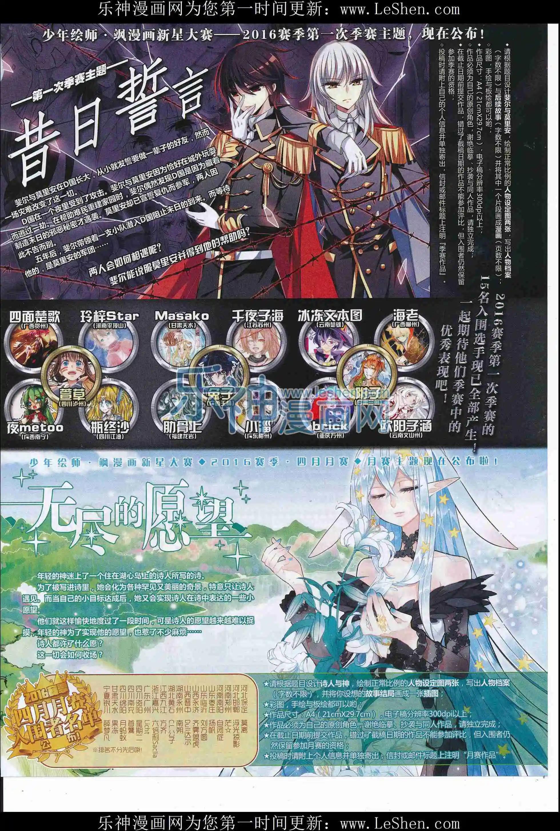 《飒漫乐画》第107期 第27页