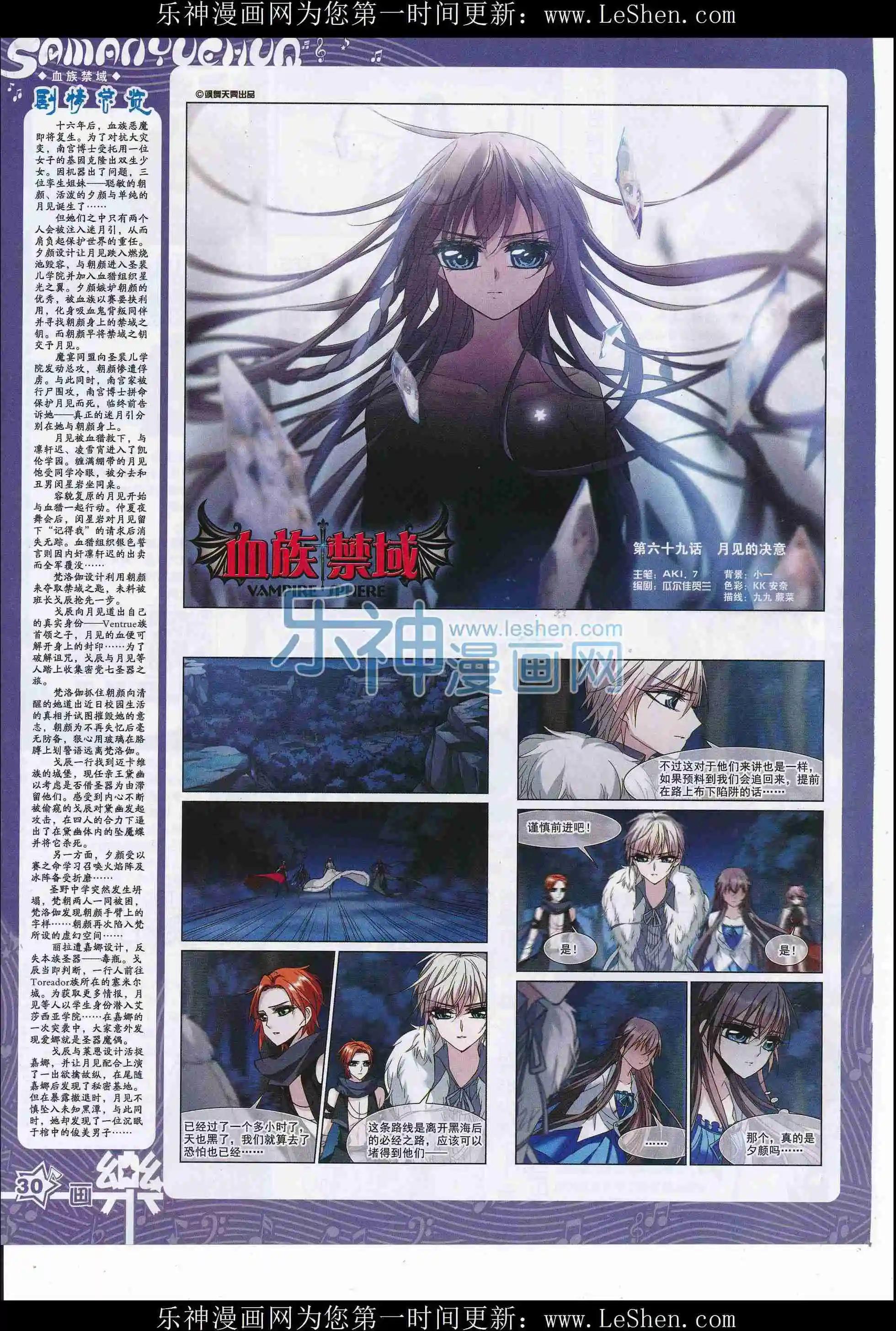《飒漫乐画》第107期 第32页