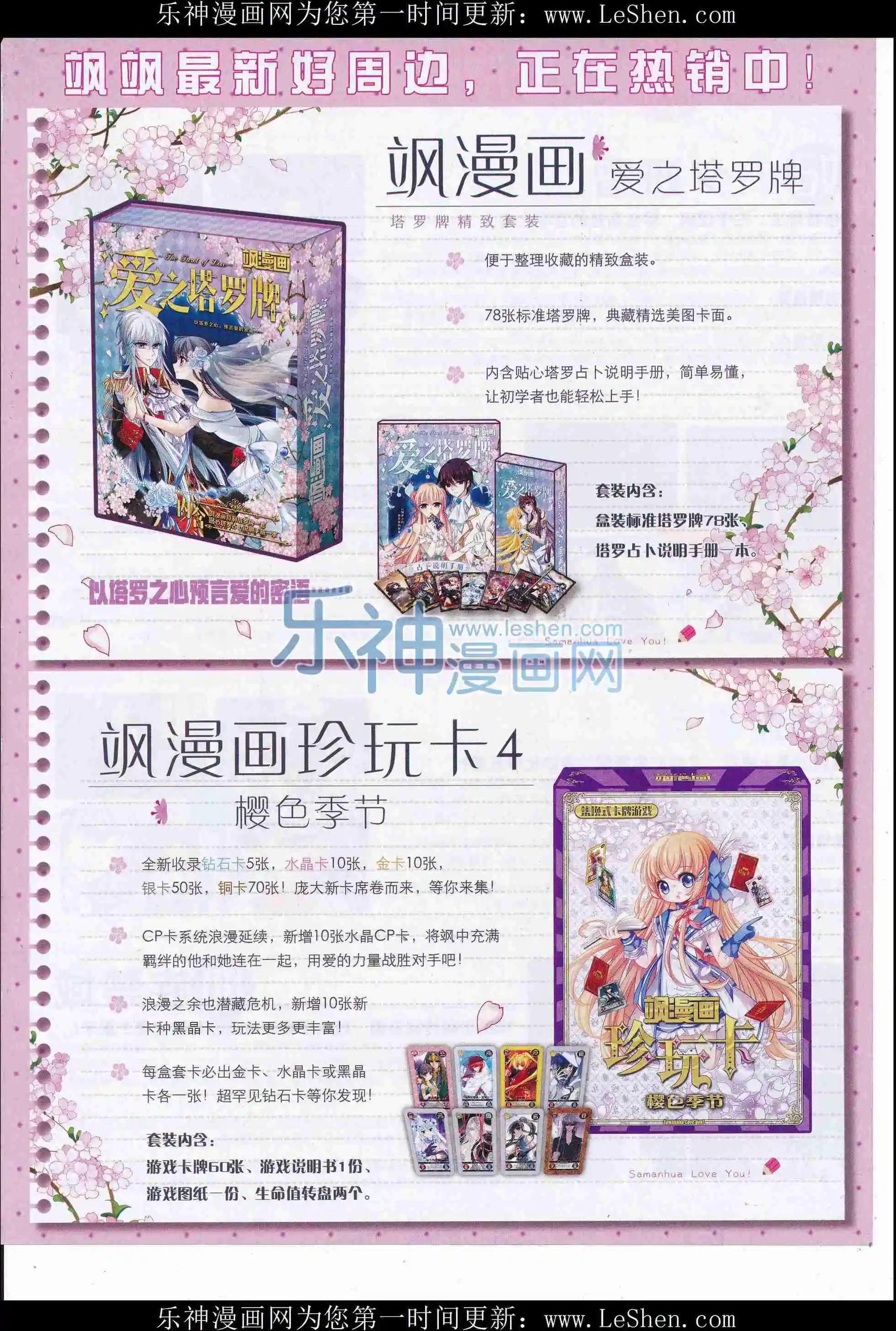 《飒漫乐画》第107期 第3页