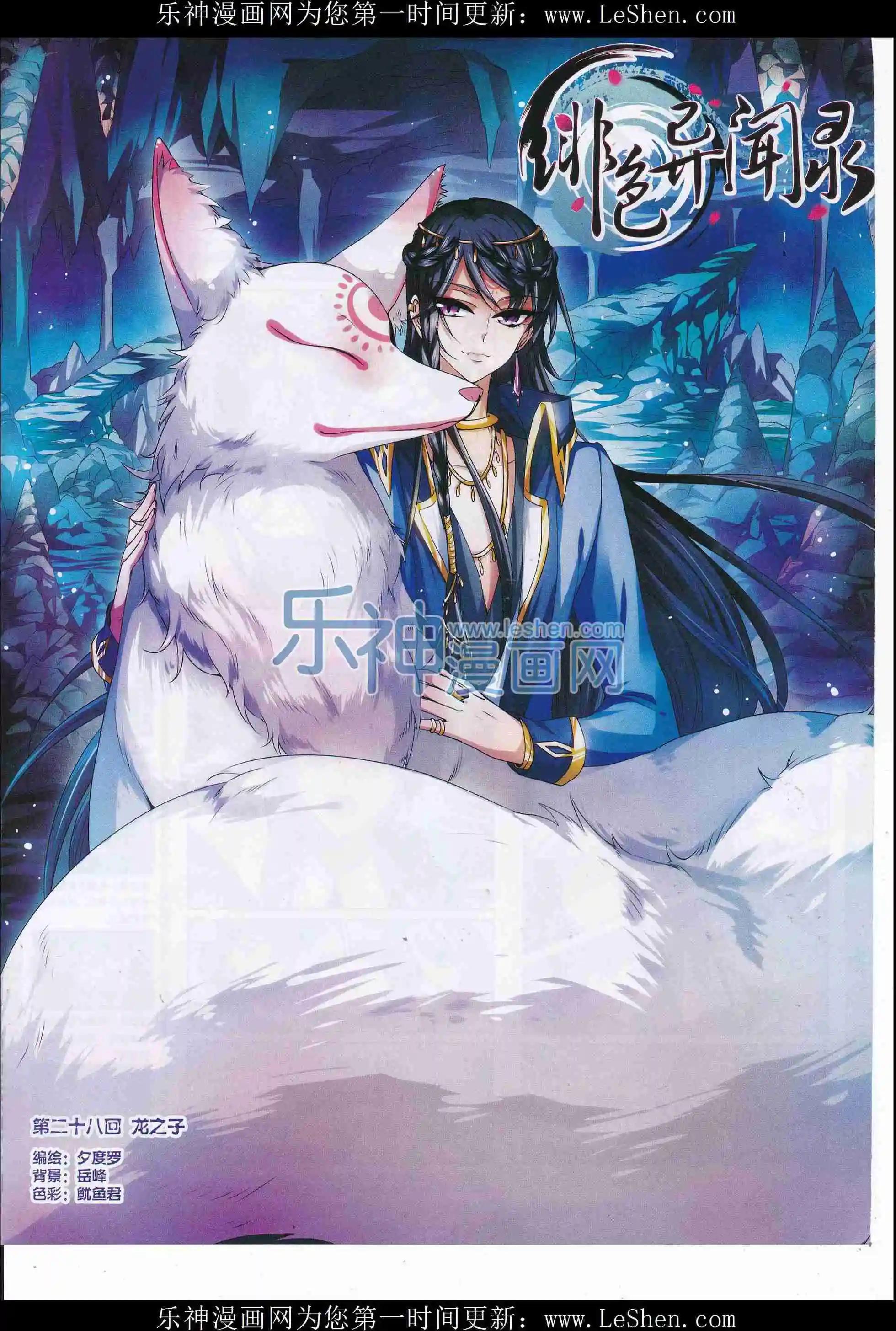 《飒漫乐画》第107期 第42页