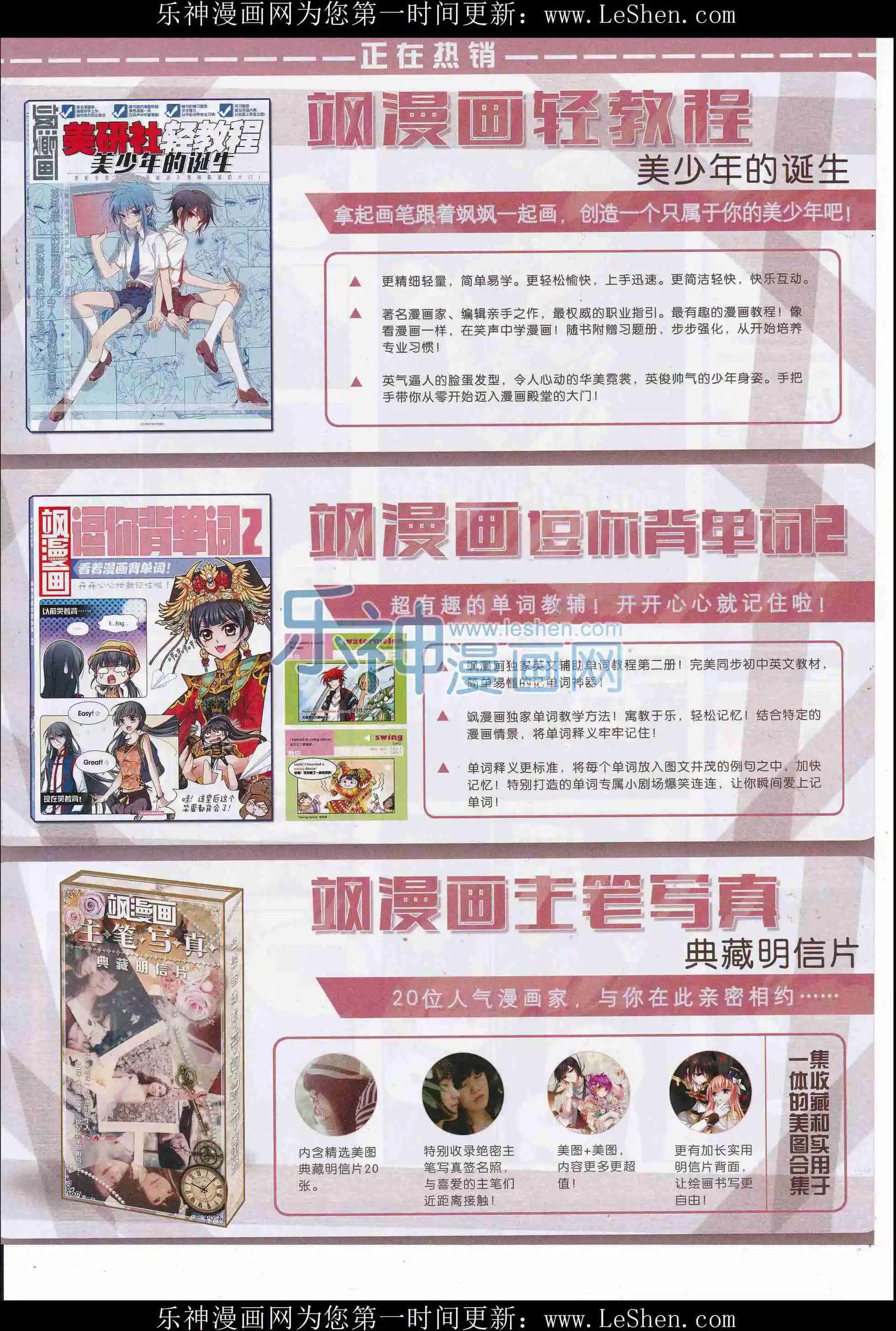 《飒漫乐画》第107期 第49页