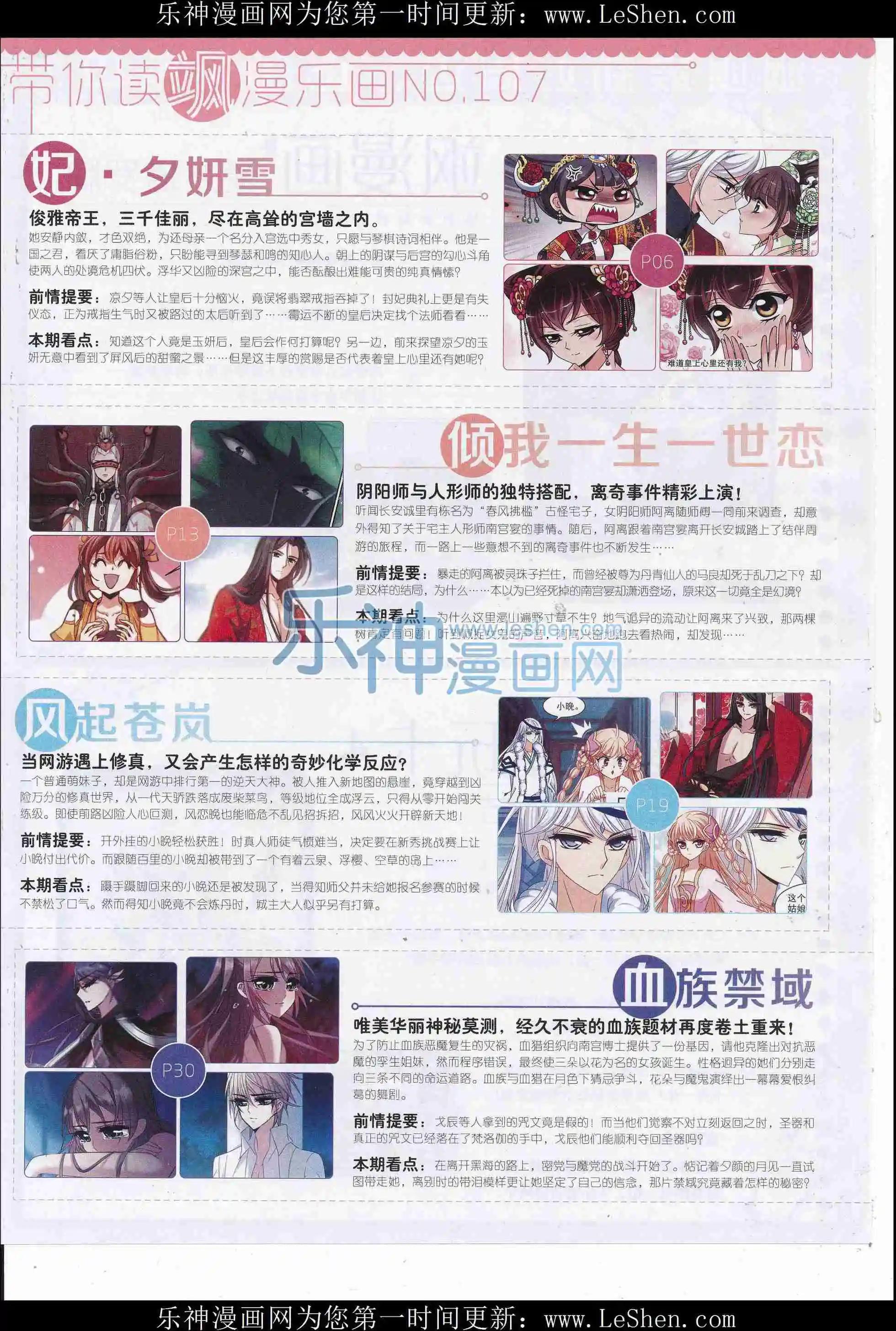 《飒漫乐画》第107期 第4页