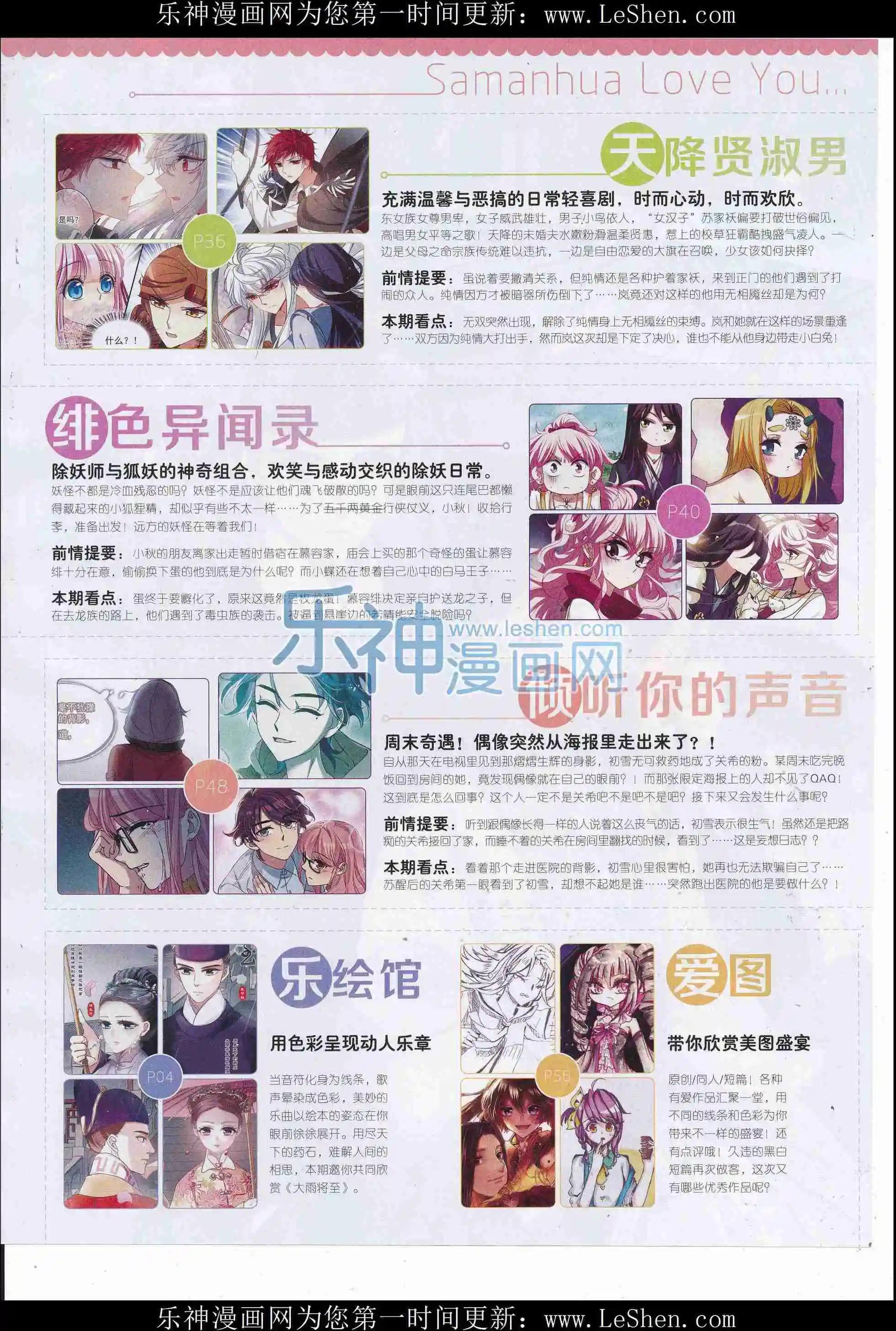 《飒漫乐画》第107期 第5页