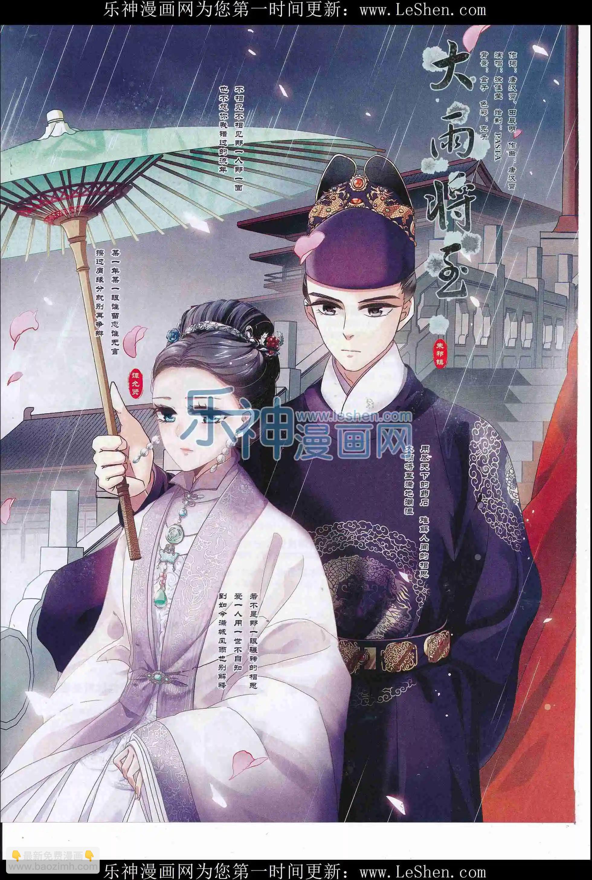 《飒漫乐画》第107期 第6页