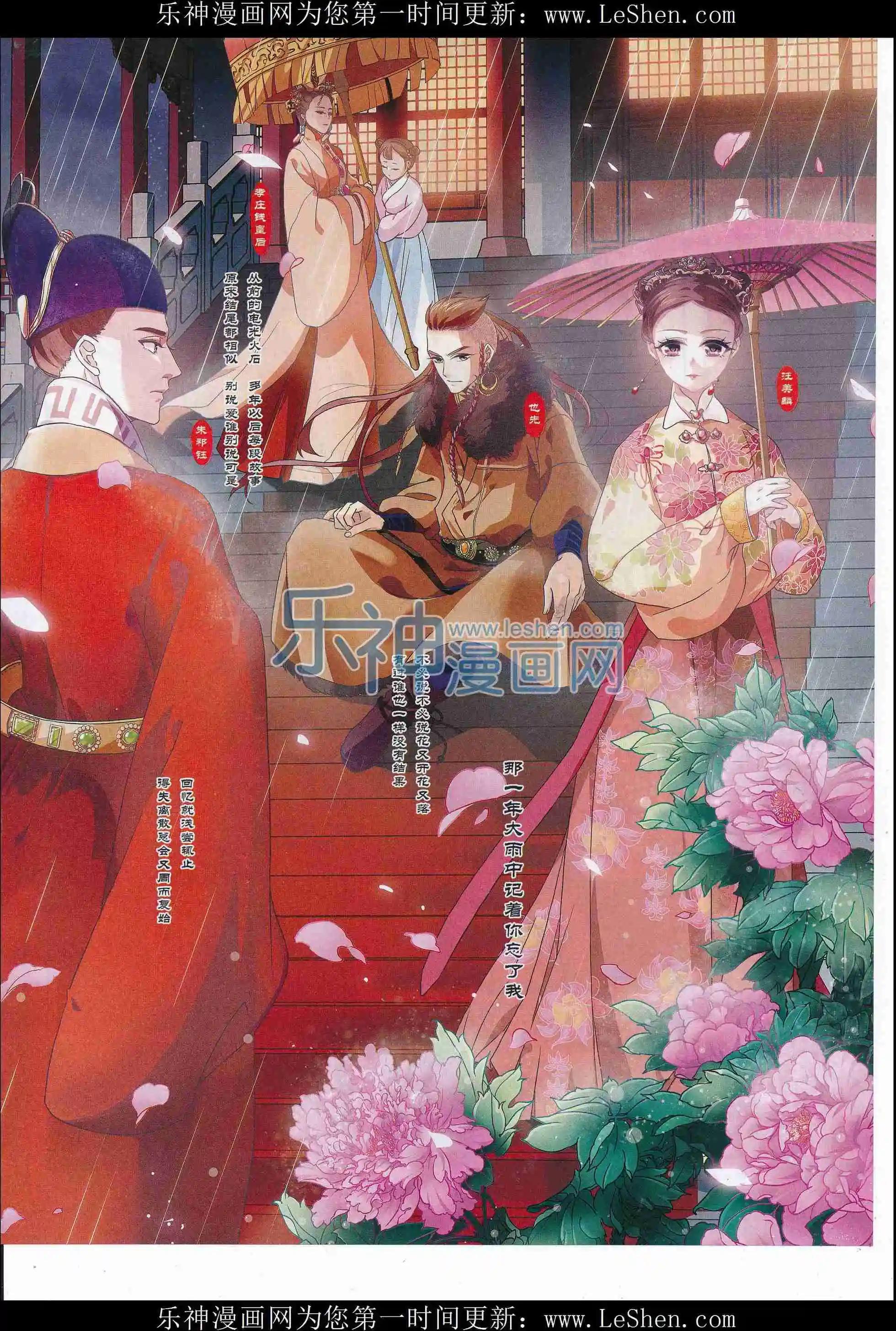 《飒漫乐画》第107期 第7页