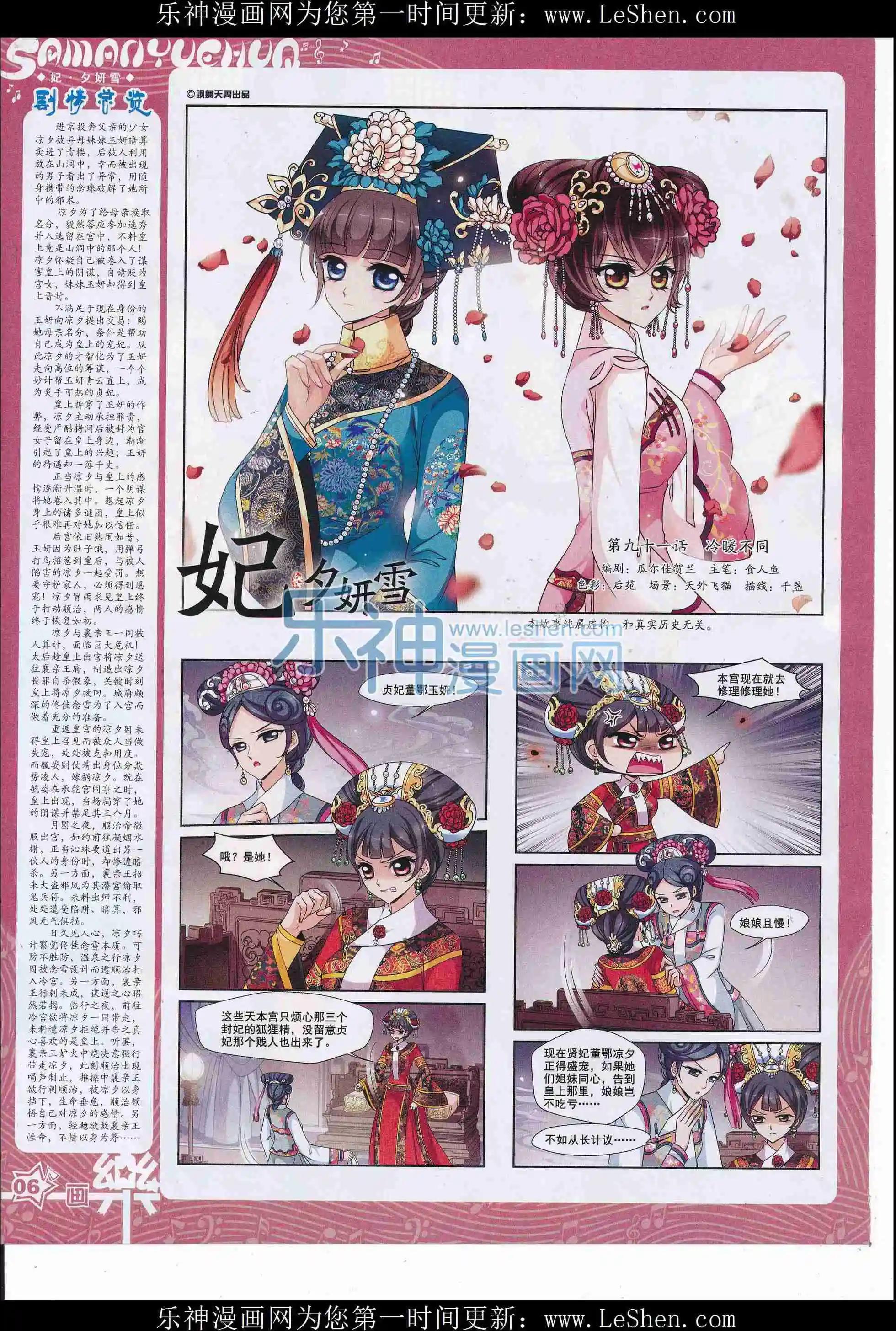 《飒漫乐画》第107期 第8页