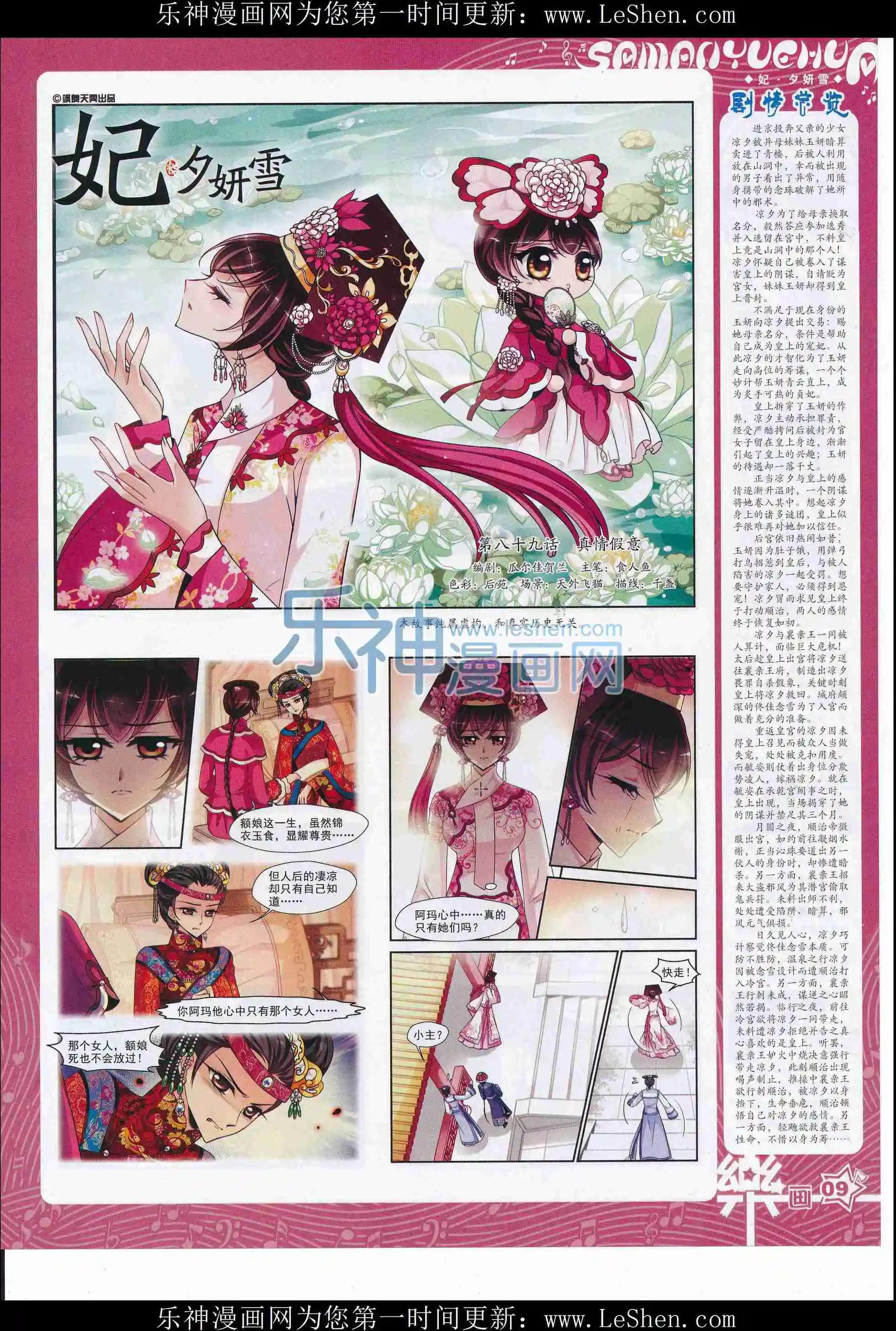 《飒漫乐画》第105期 第11页