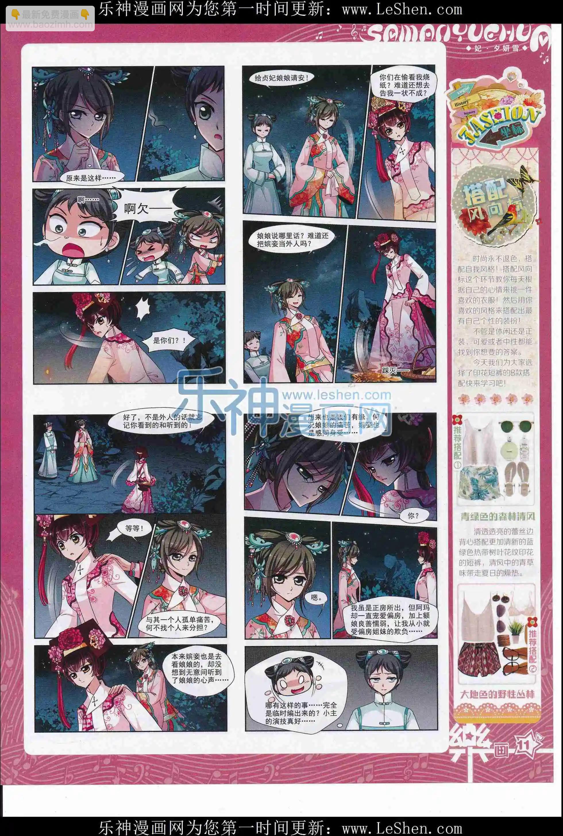 《飒漫乐画》第105期 第13页