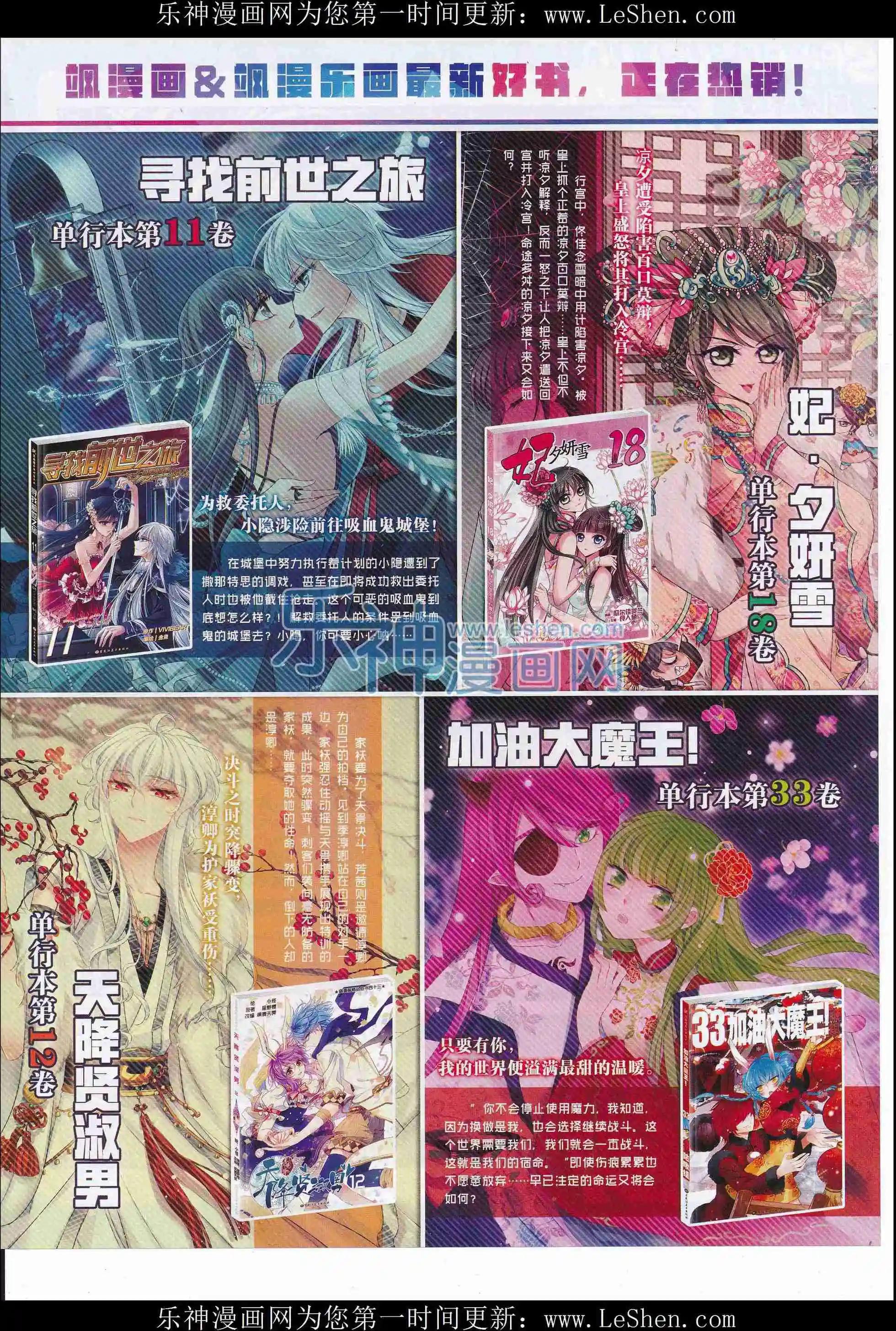 《飒漫乐画》第105期 第17页