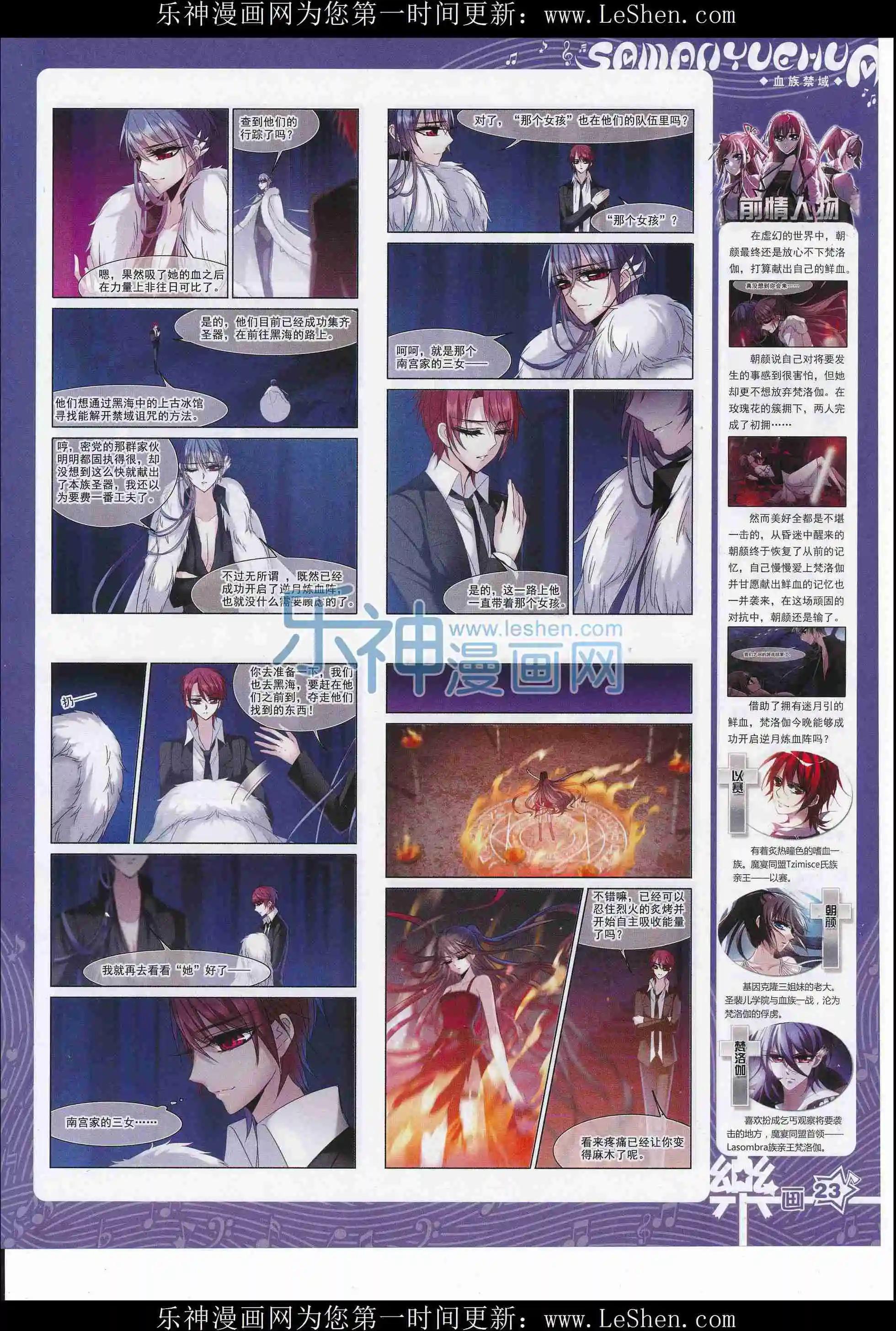 《飒漫乐画》第105期 第25页