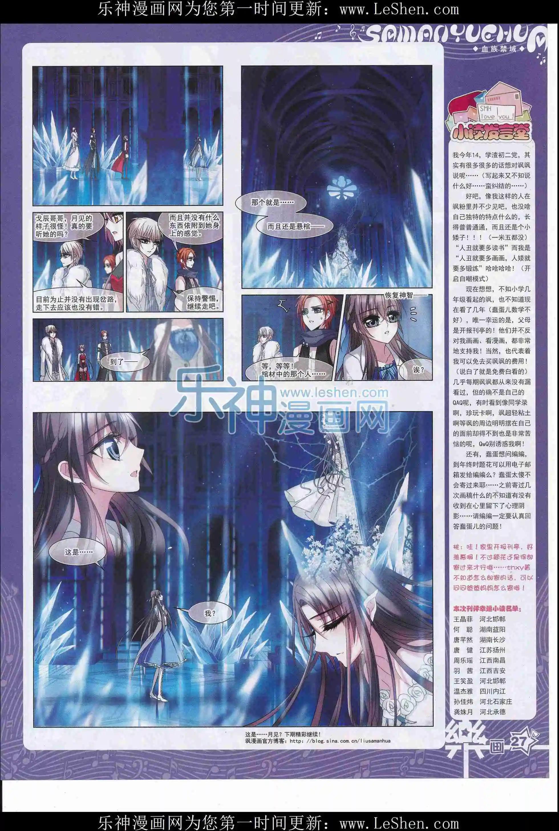 《飒漫乐画》第105期 第29页