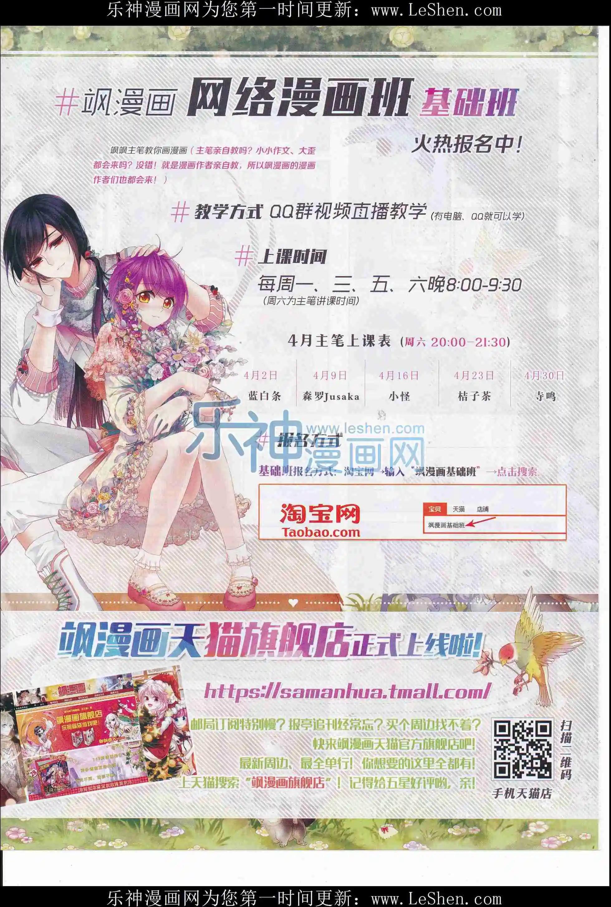 《飒漫乐画》第105期 第46页