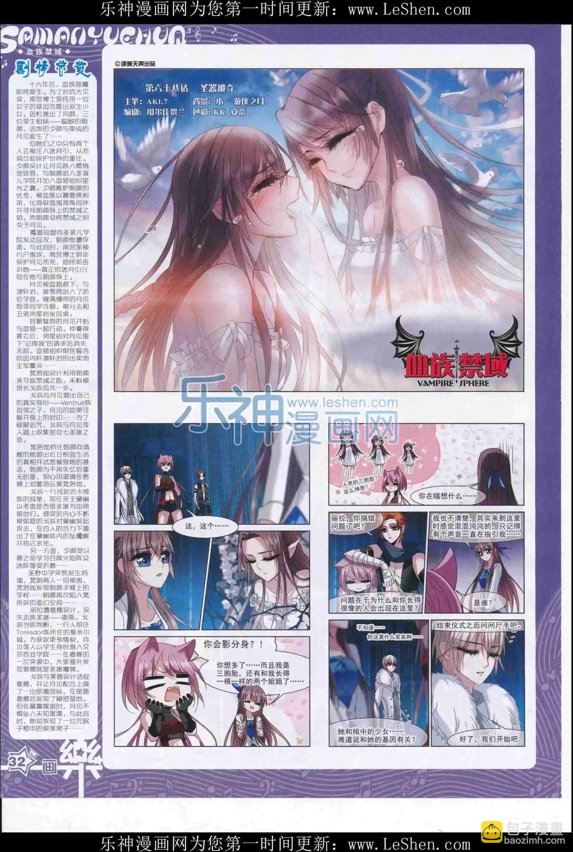 《飒漫乐画》第106期 第34页