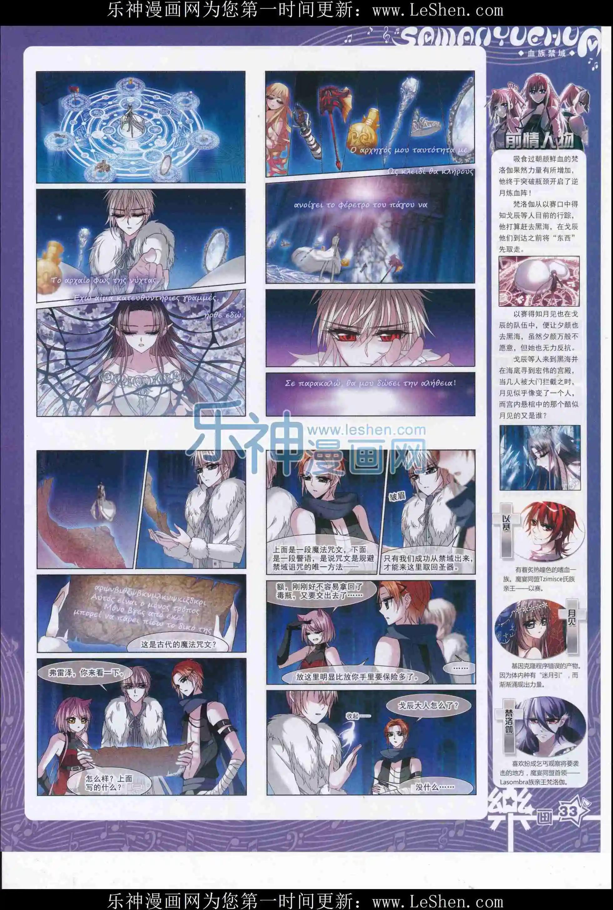 《飒漫乐画》第106期 第35页