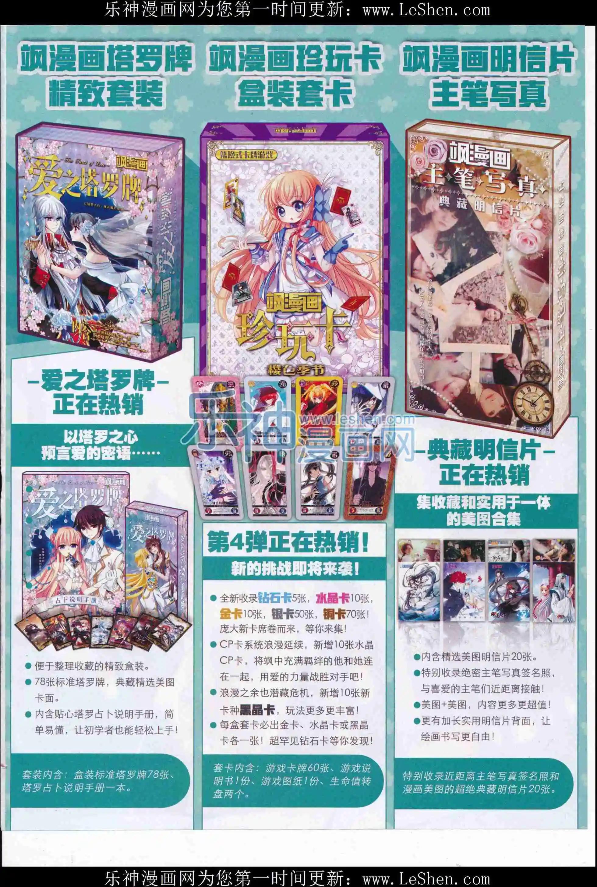 《飒漫乐画》第106期 第3页